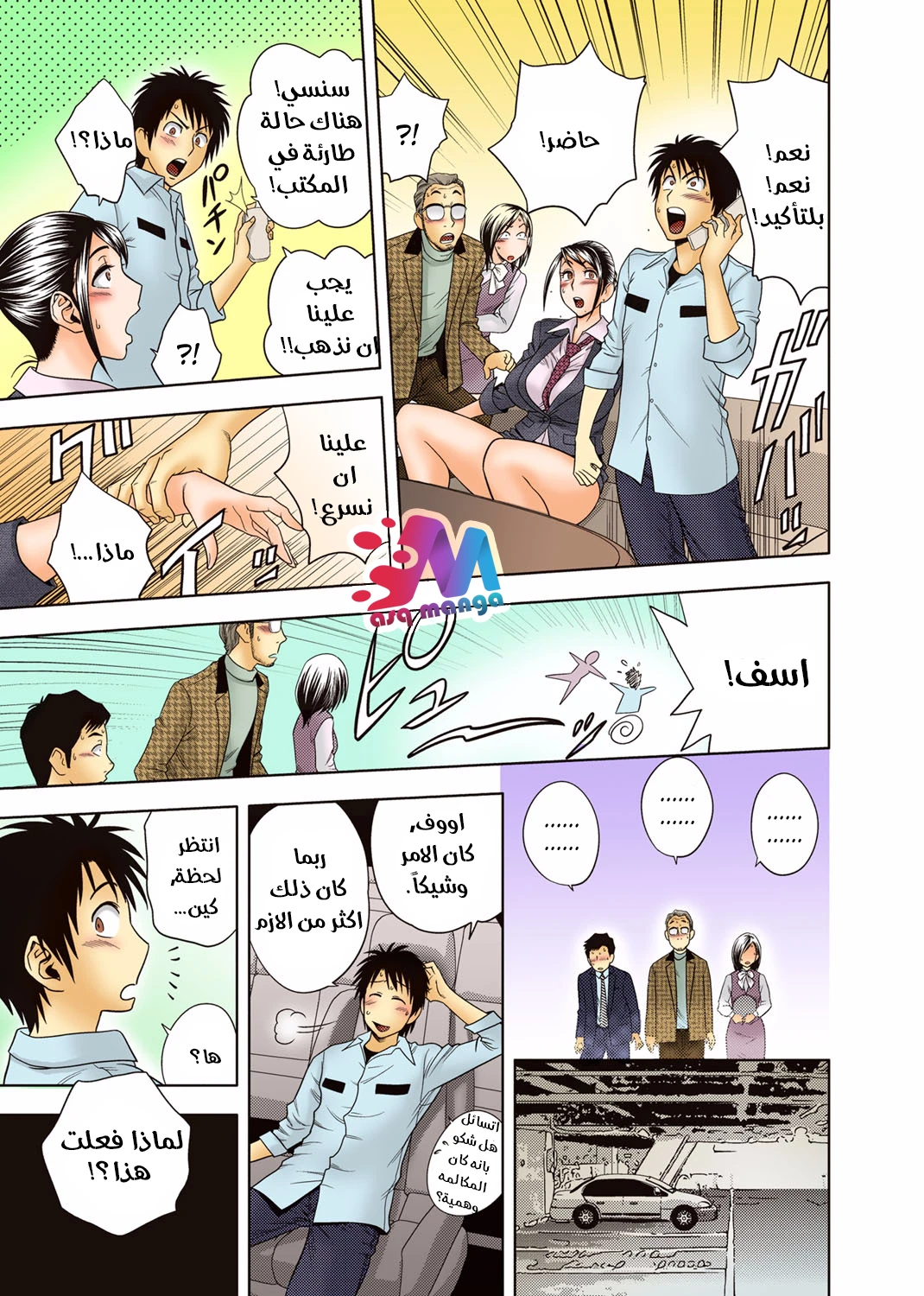هممم أختي الكبرى كبيرة و ثديها ضخم ~ عمل جيد في الاجتماع! ~ - 1 - 64f958ec0989e.webp