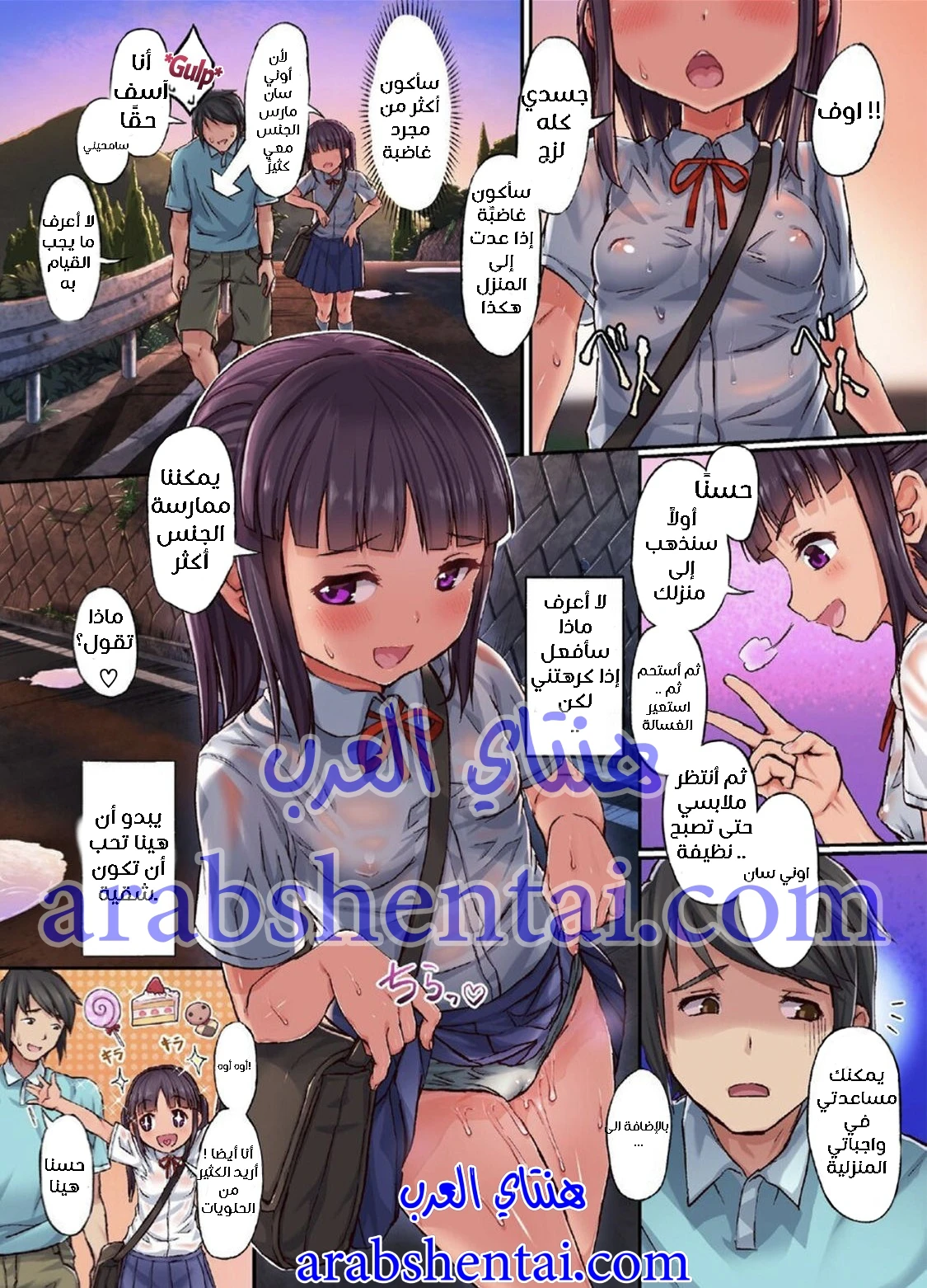 هيا نلعب مع صديقتي صغيرة - 1 - 64f9dfe29aa42.webp