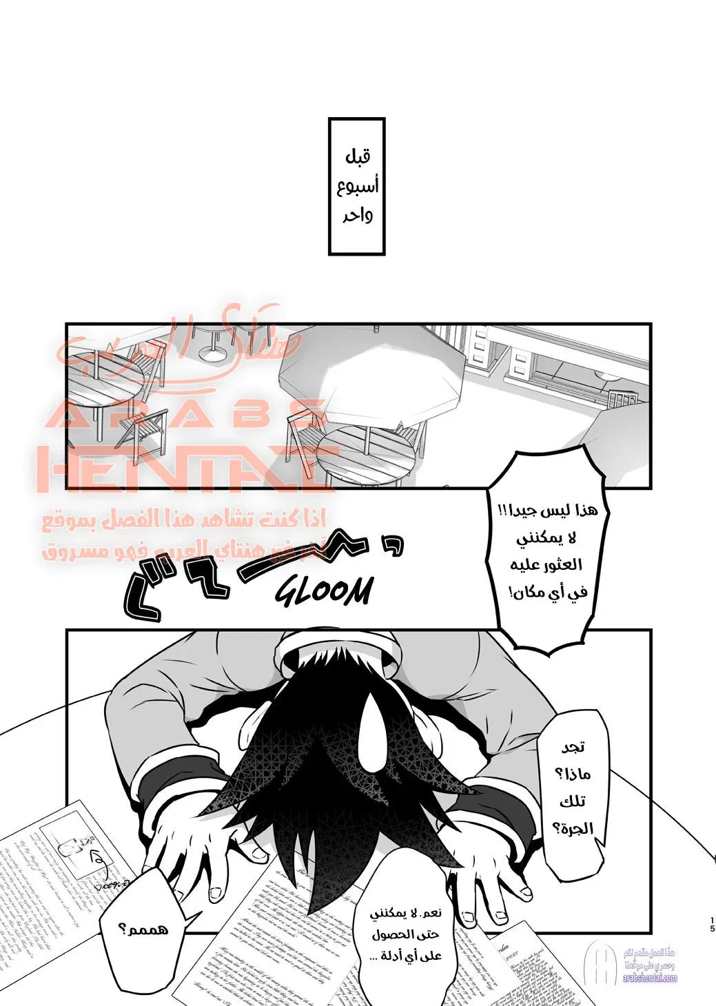 هيسوكا يغتصب غون - 1 - 64fae86e8fd3c.webp