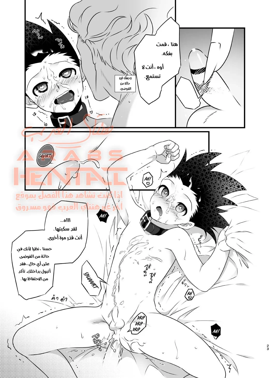 هيسوكا يغتصب غون - 1 - 64fae8700581b.webp