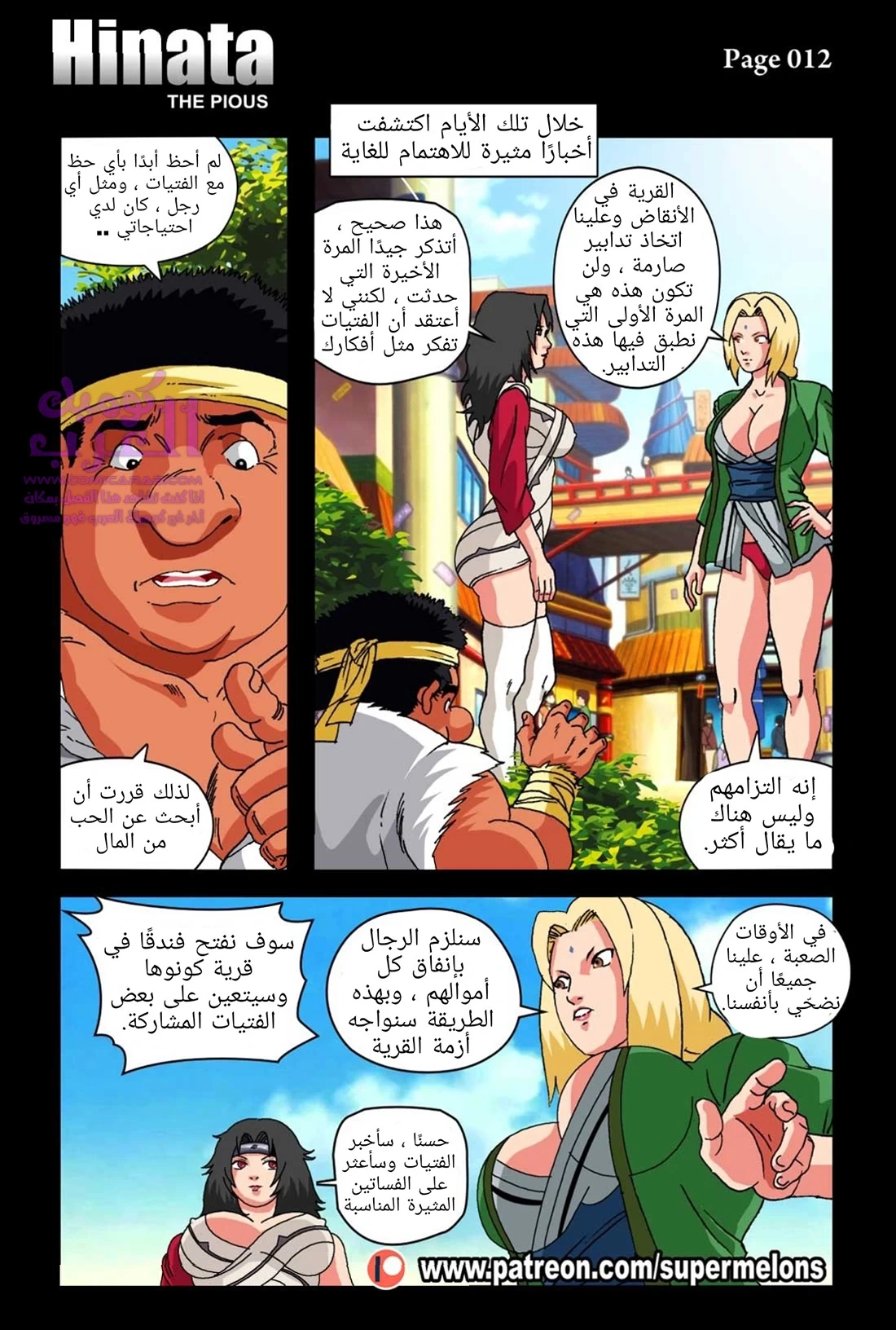 هيناتا – التقية - 1 - 6534761f153df.webp