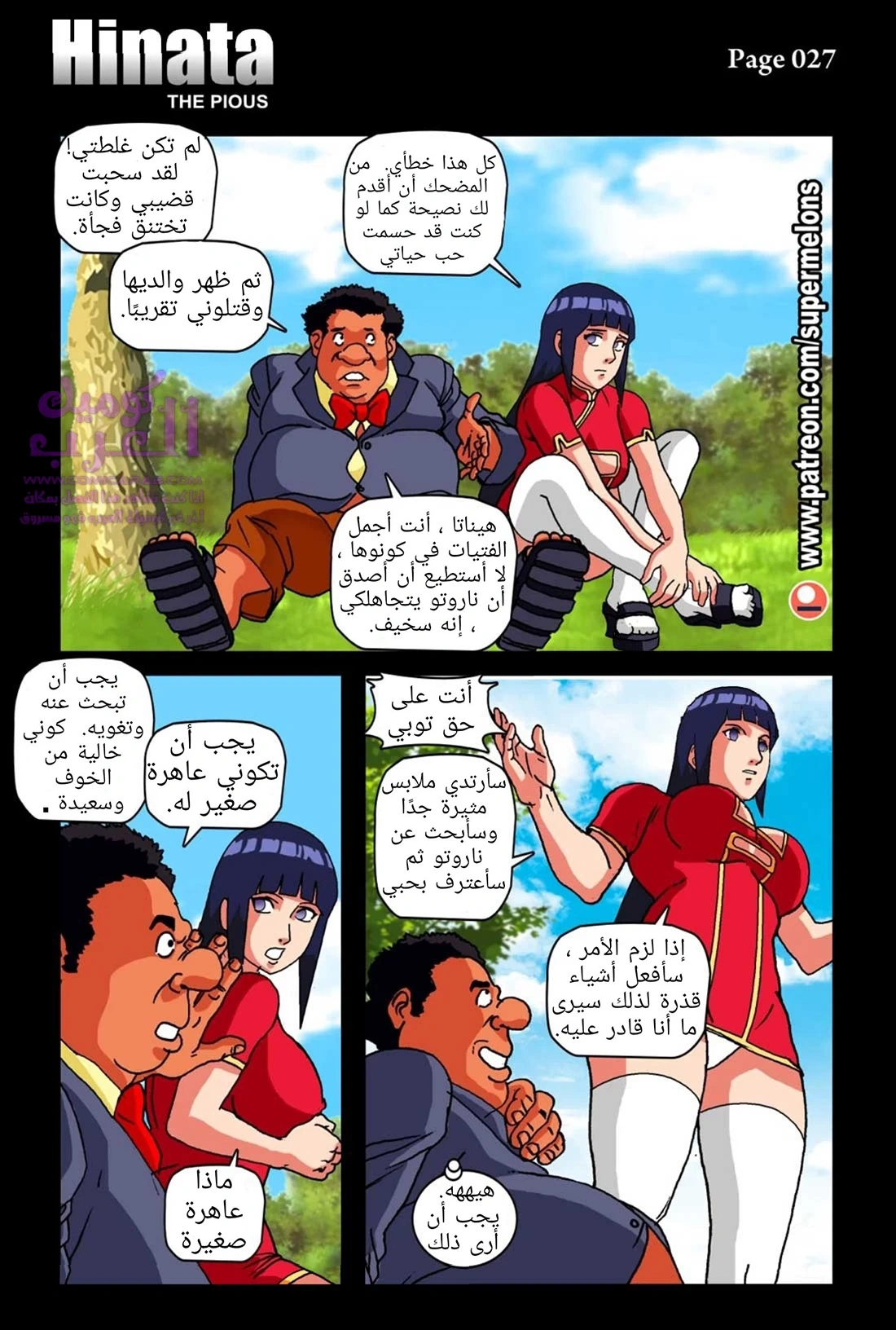 هيناتا – التقية - 1 - 65347624be52d.webp