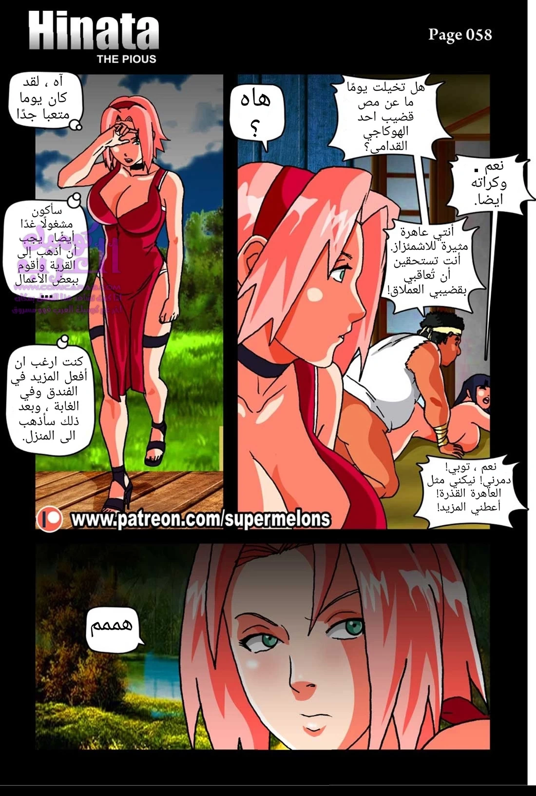 هيناتا – التقية - 1 - 6534762ed9e4a.webp