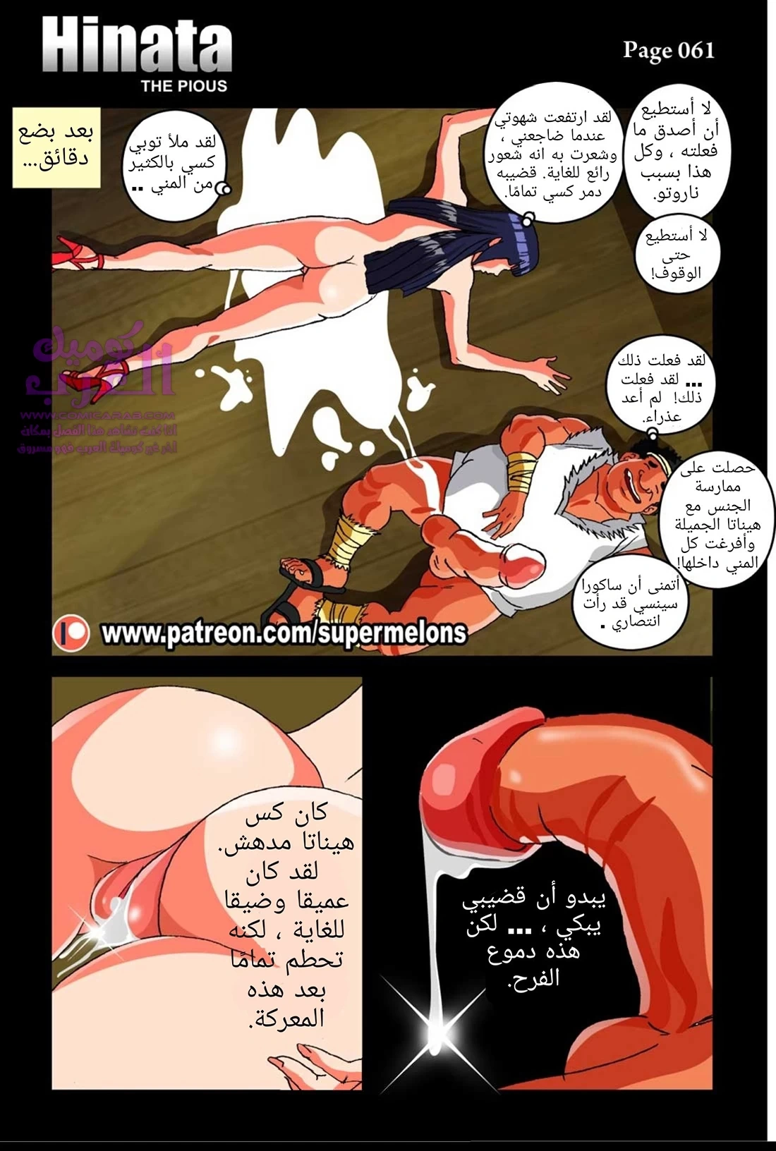 هيناتا – التقية - 1 - 6534762fd86ab.webp