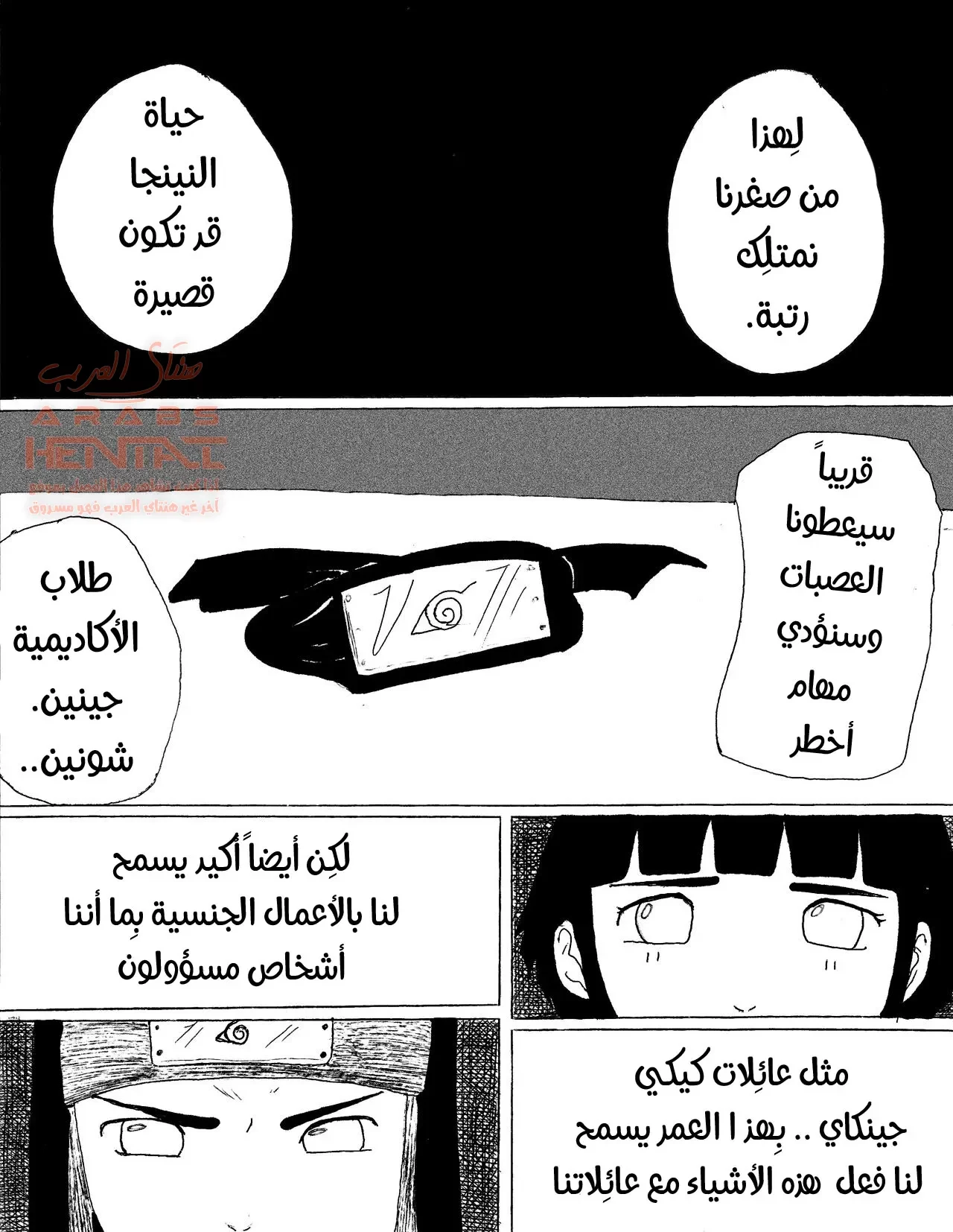 هيوغاس منحرِفة - 1 - 64fab155a2119.webp