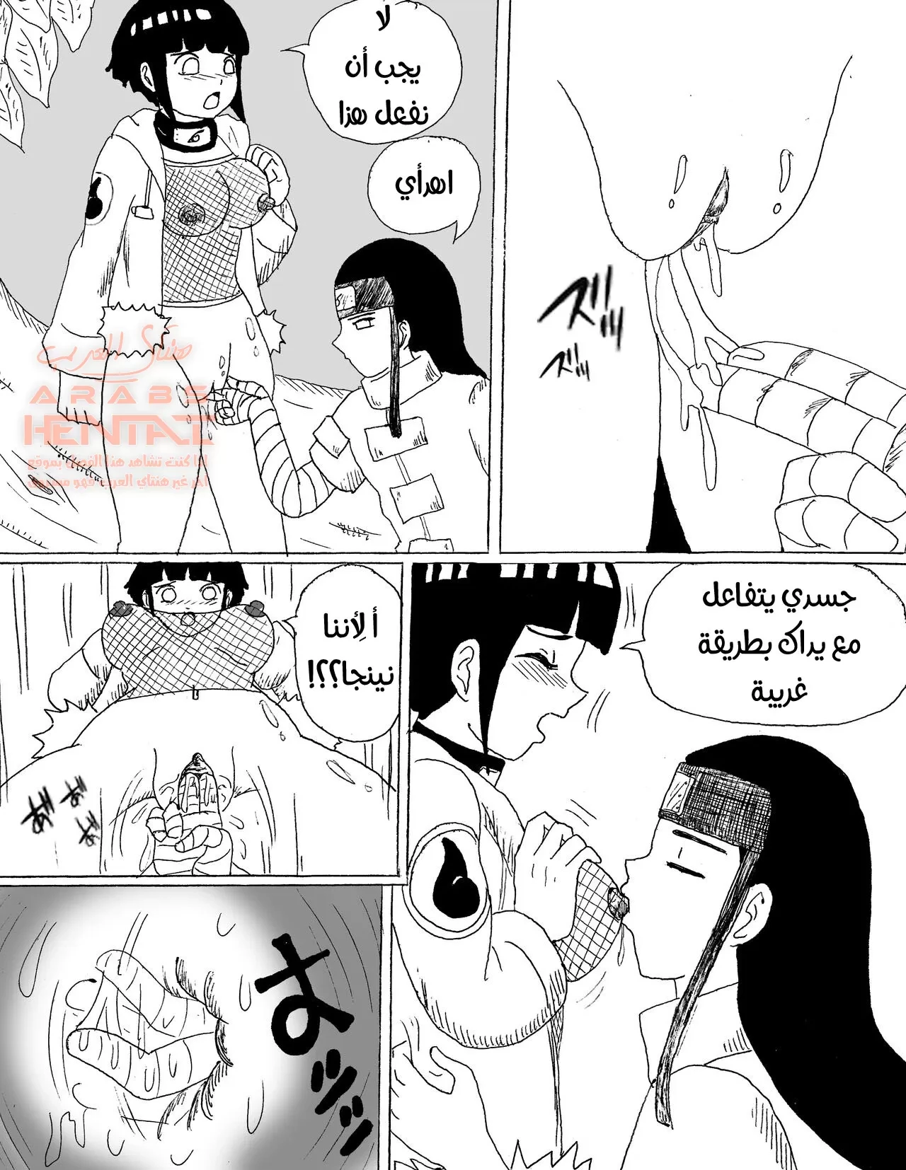 هيوغاس منحرِفة - 1 - 64fab157bc066.webp