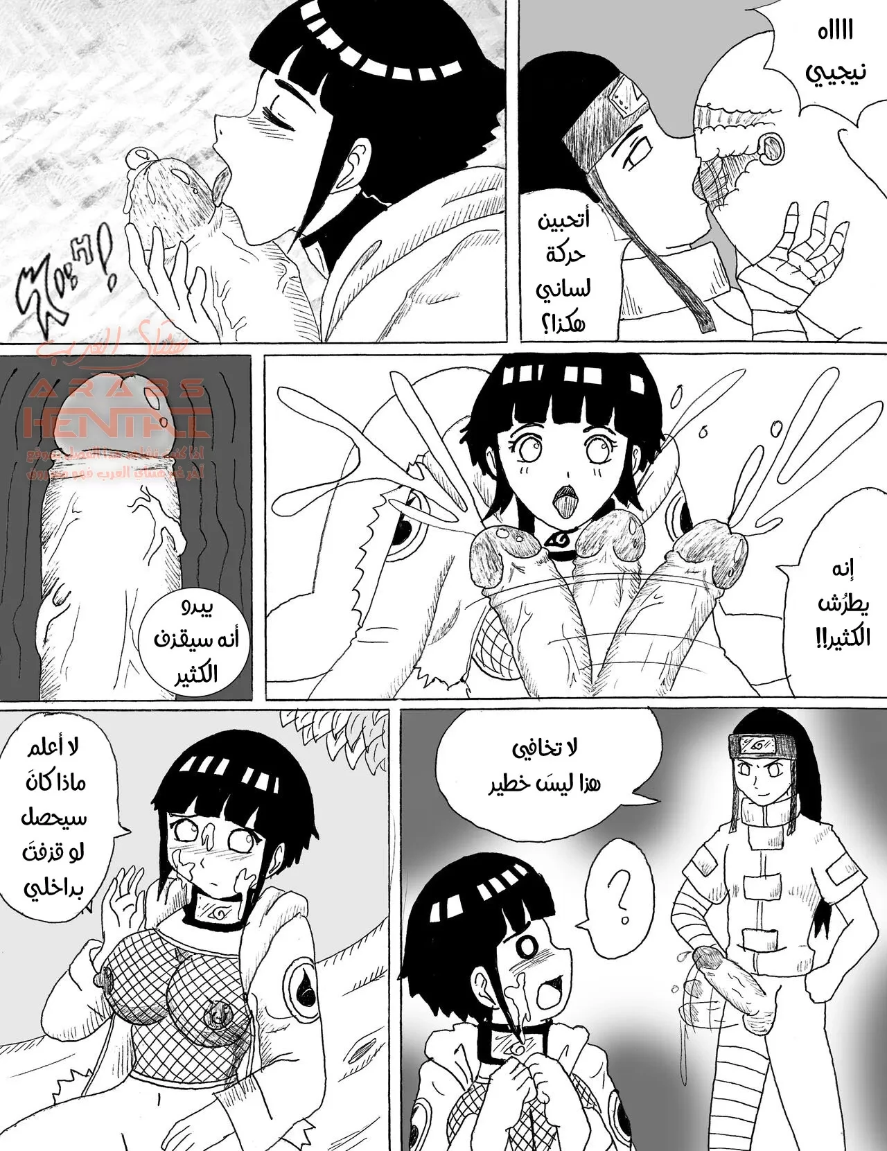 هيوغاس منحرِفة - 1 - 64fab15d55cc9.webp