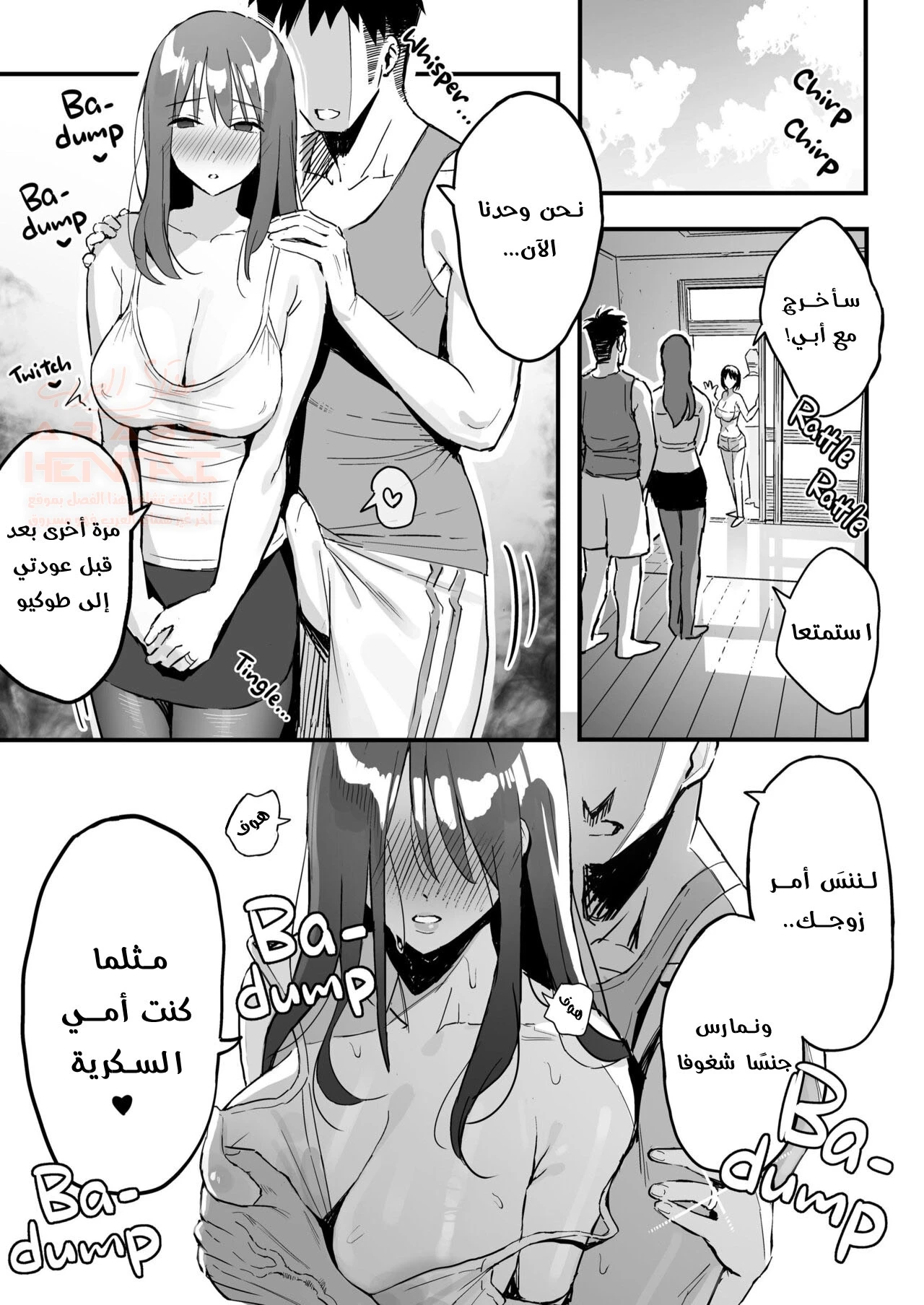 والدة صديقتي كانت حبيبتي - 1 - 65e6e8b749910.webp