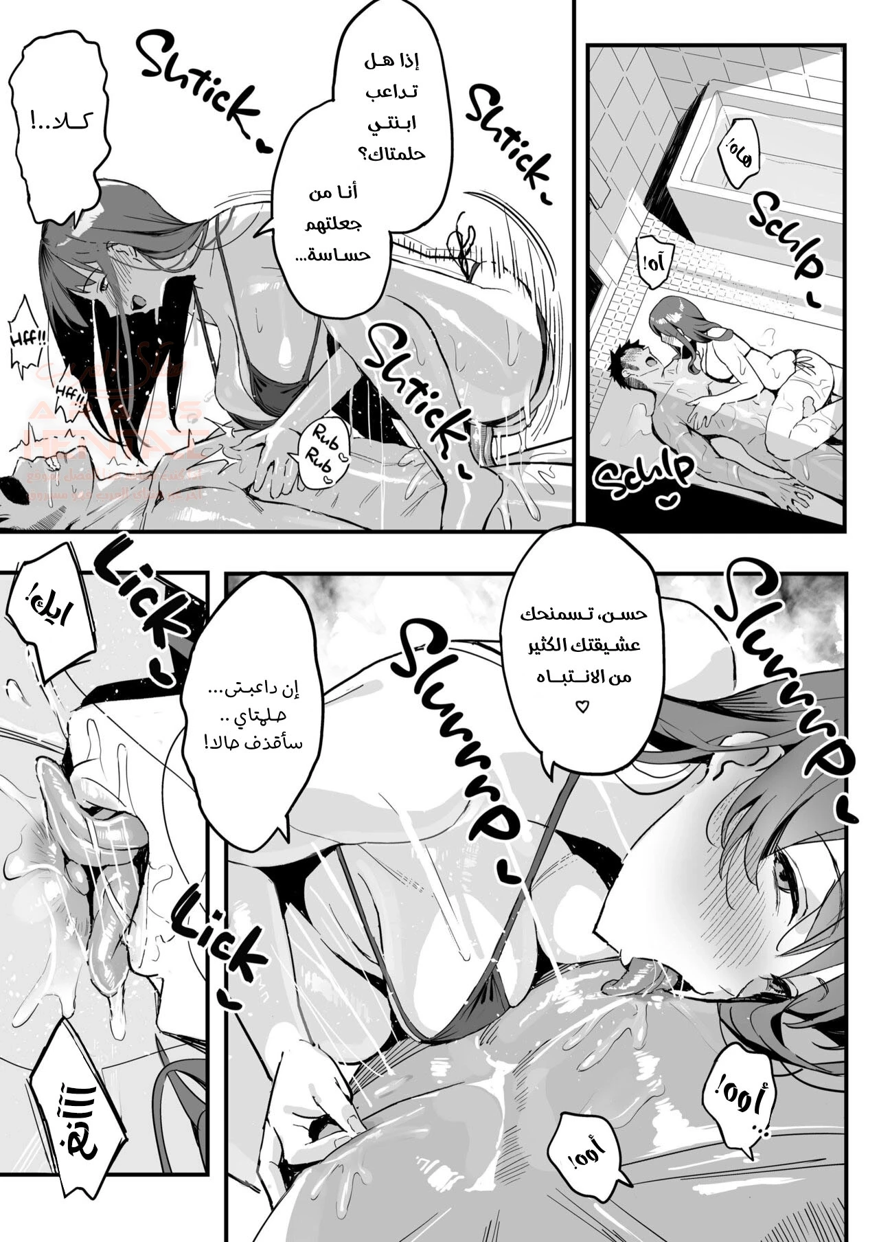 والدة صديقتي كانت حبيبتي - 1 - 65e6e8b8c1773.webp