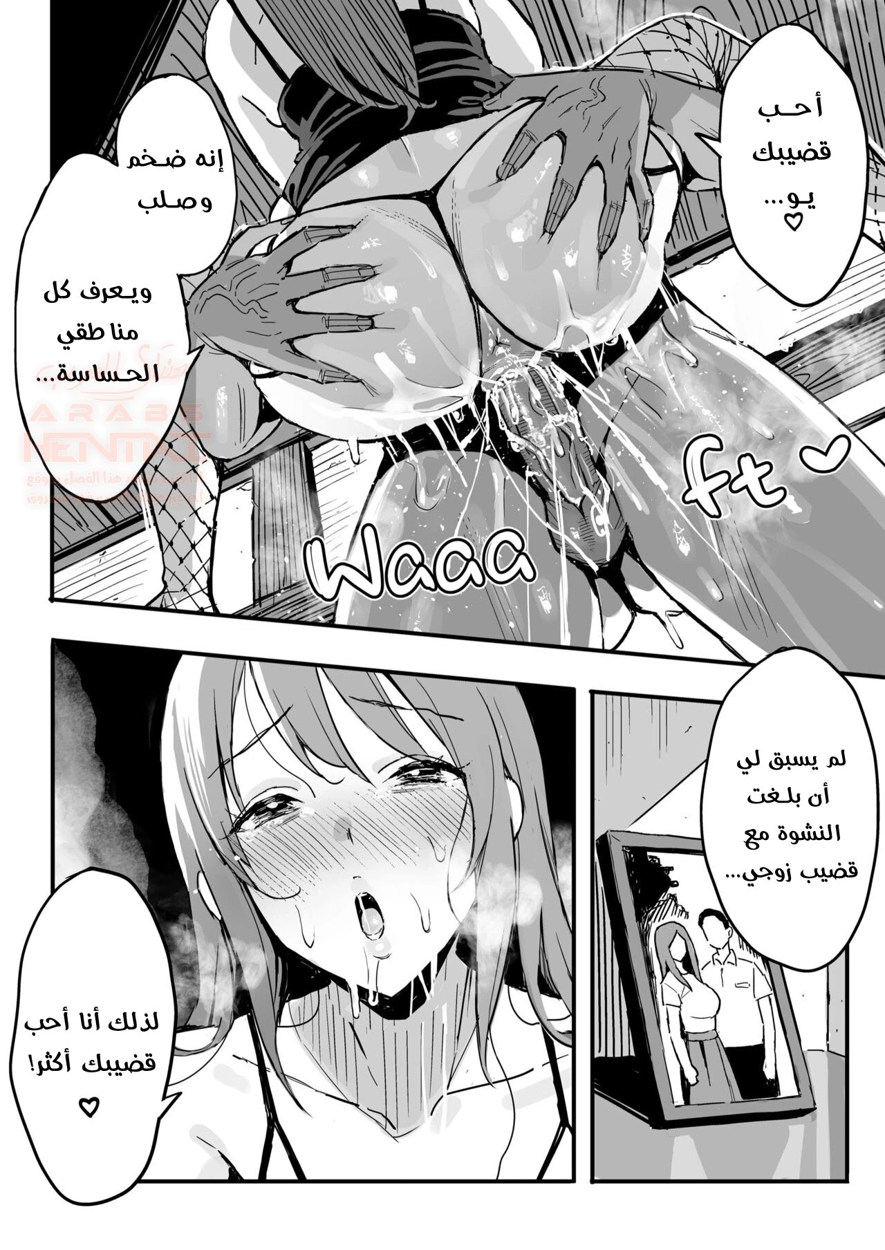 والدة صديقتي كانت حبيبتي - 1 - 65e6e8bc4f137.webp