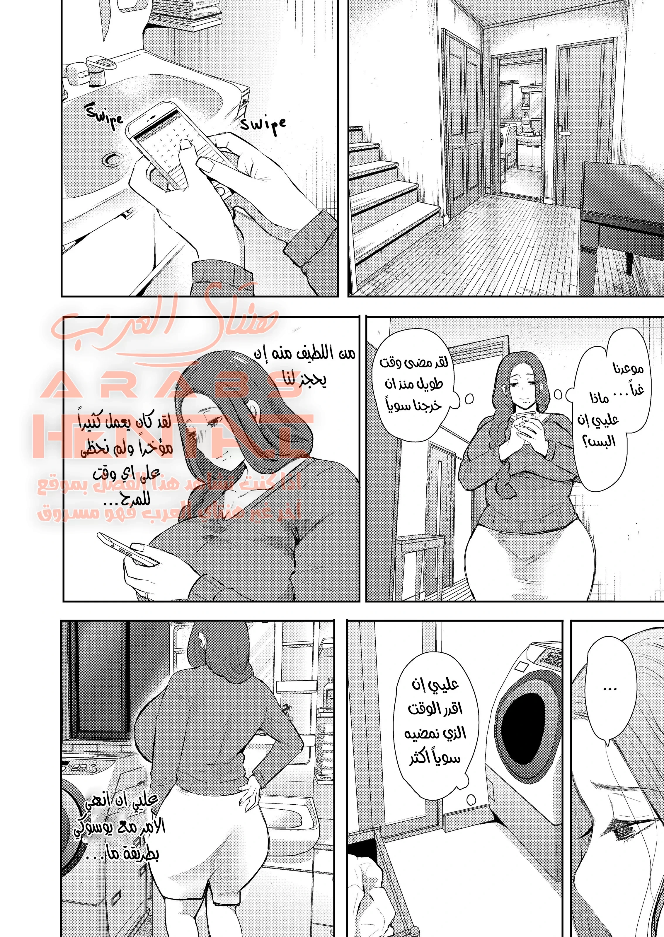 والدة صديقي - 3 - 64fae490a7f96.webp