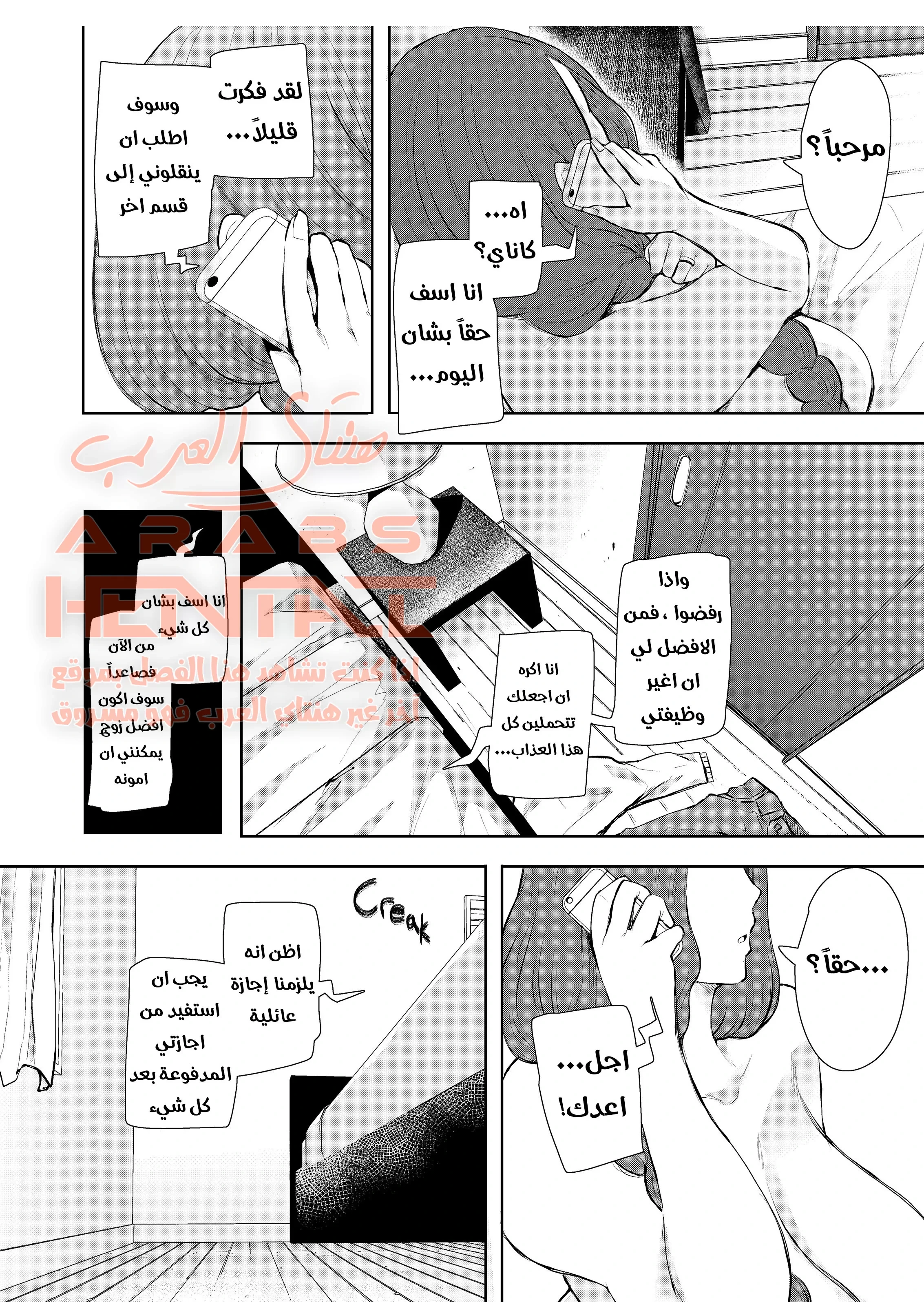 والدة صديقي - 3 - 64fae4a722860.webp