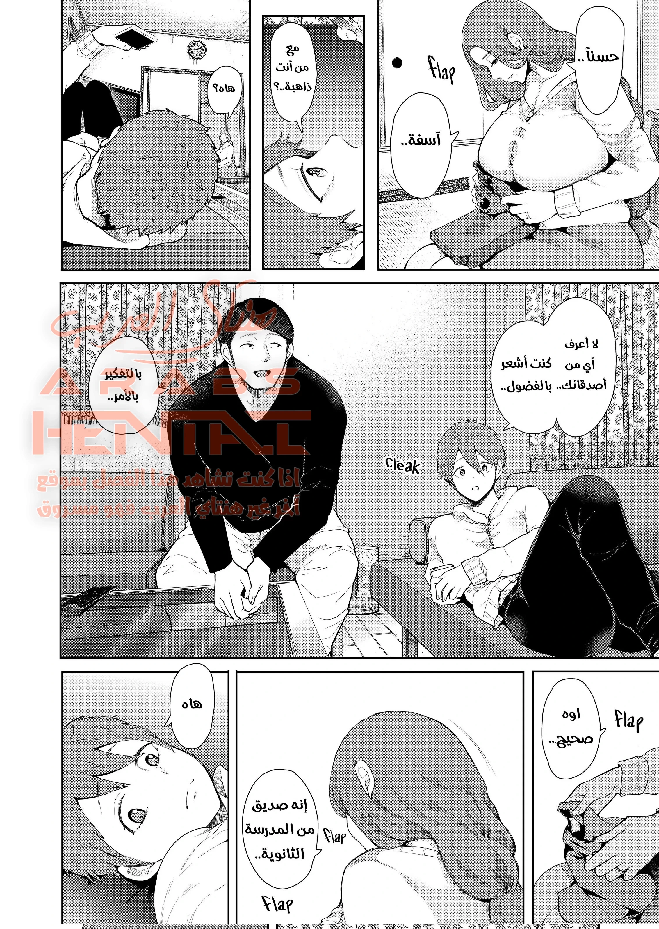 والدة صديقي - 4 - 64fae4b03a19c.webp