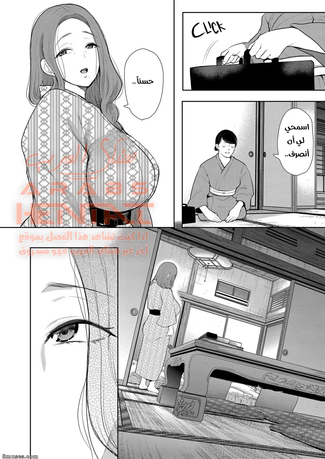 والدة صديقي - 5 - 64fae4d4e657e.webp