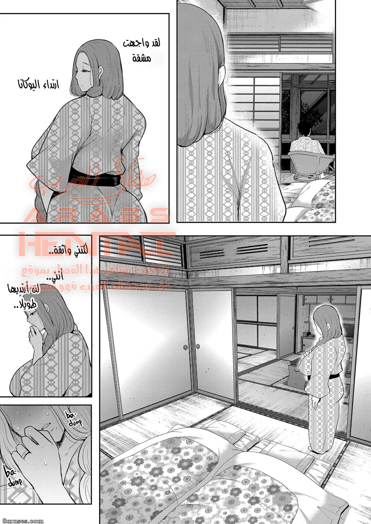 والدة صديقي - 5 - 64fae4d5757a7.webp