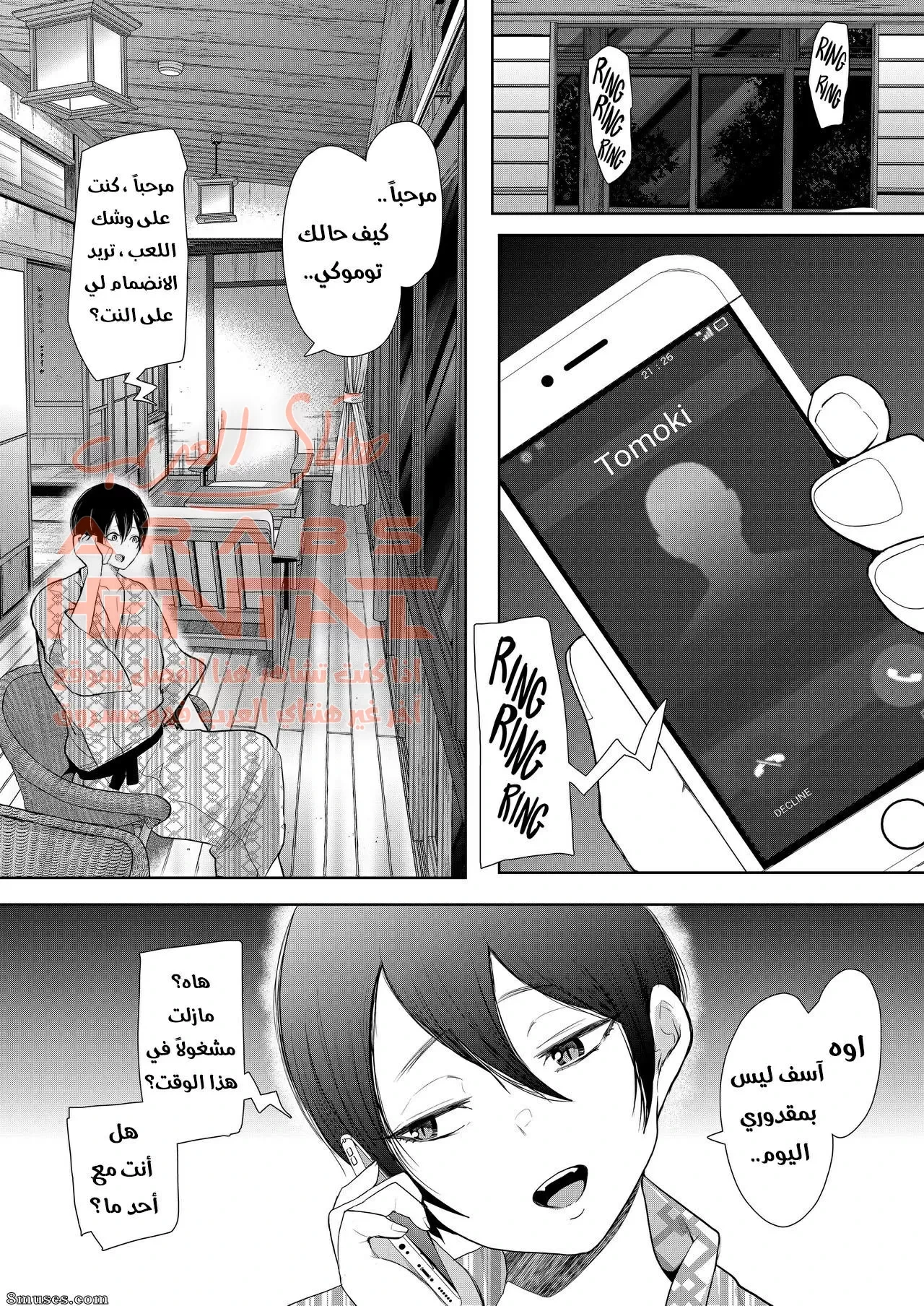 والدة صديقي - 5 - 64fae4d6c3cff.webp
