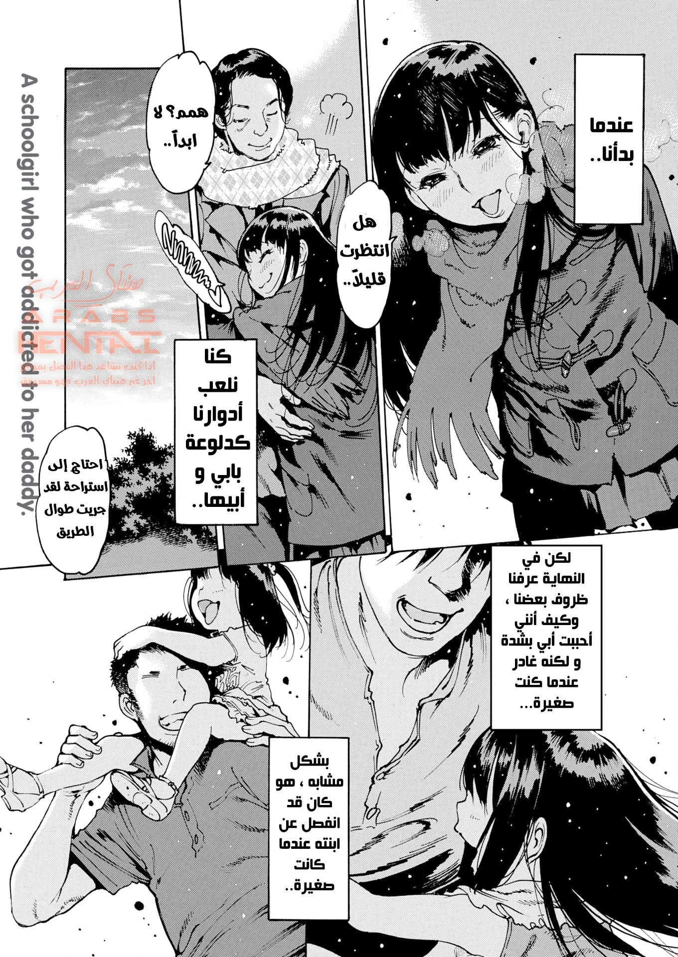 والدي الحقيقي مارس معي الجنس بالخطأ - 1 - 64fb349b3e5ab.webp
