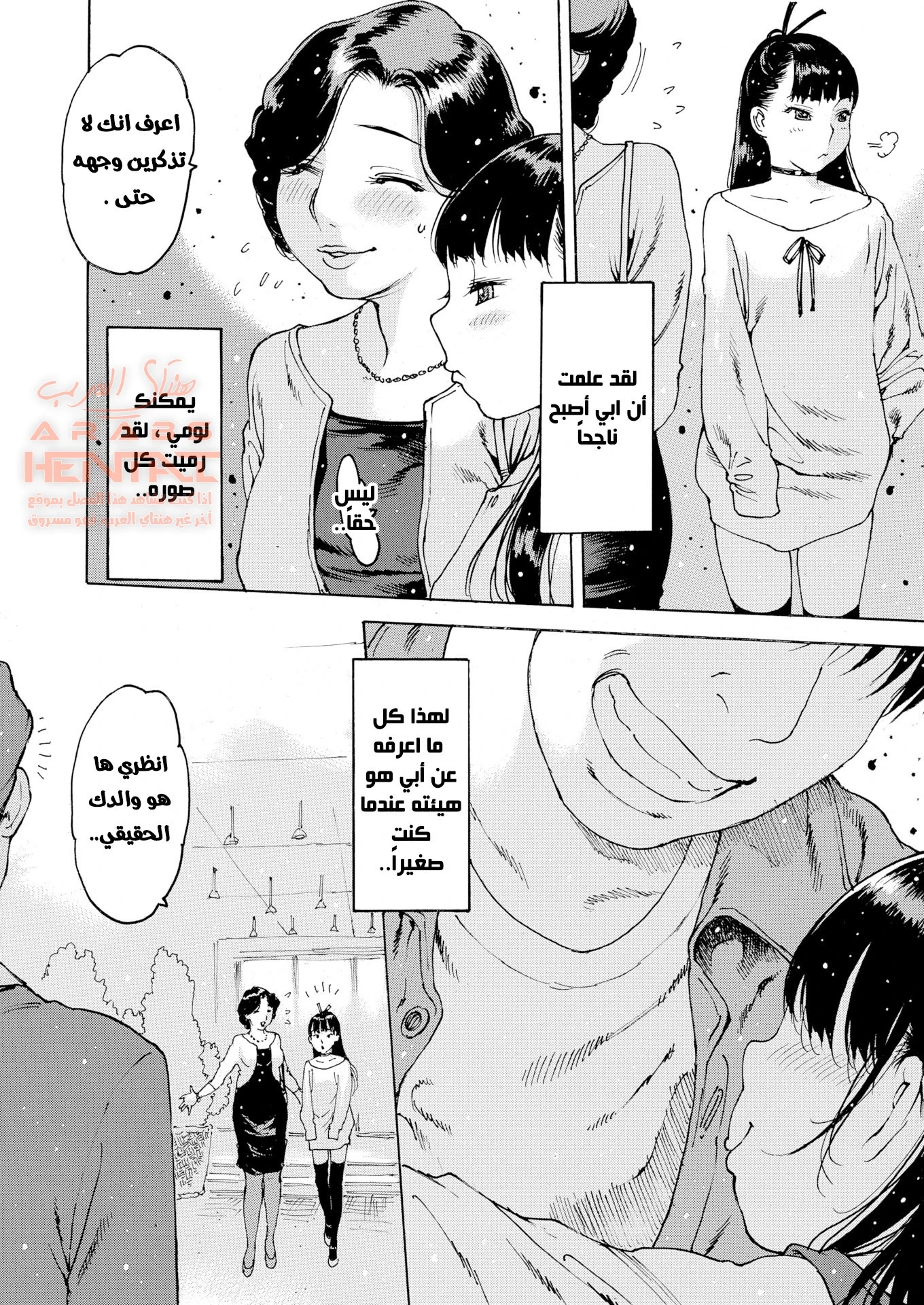 والدي الحقيقي مارس معي الجنس بالخطأ - 1 - 64fb34a652a2f.webp