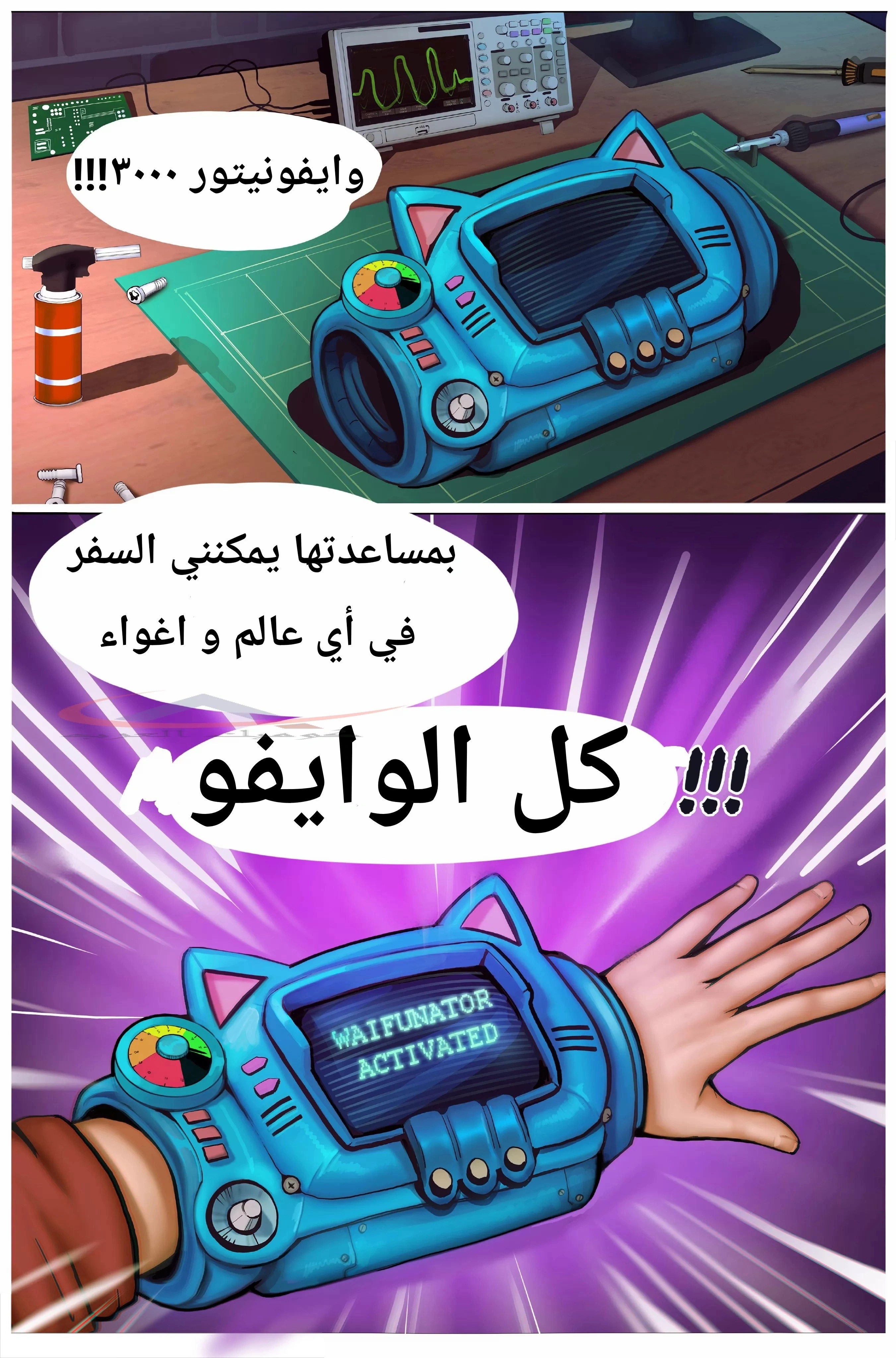 وايفانتور - 1 - 65346f6df4012.webp