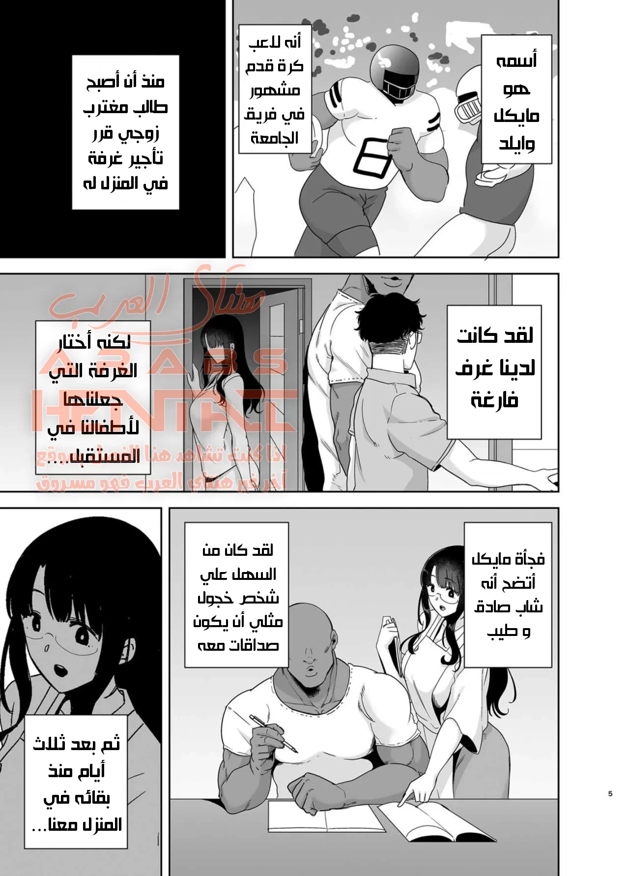 وايلد – وضعية نوم زوجة الديوث شيكي اليابانية - 1 - 64fac7aea3e78.webp