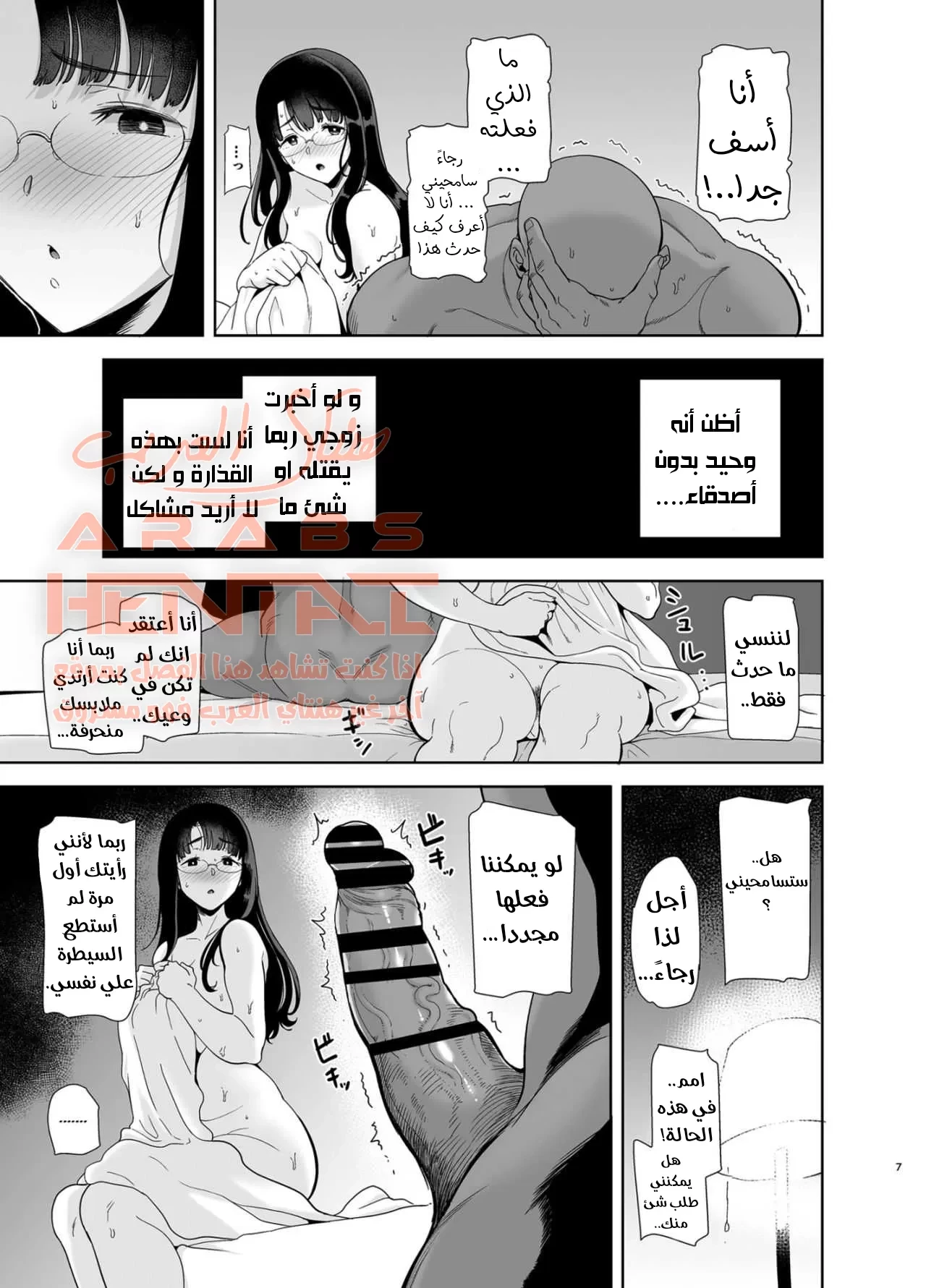 وايلد – وضعية نوم زوجة الديوث شيكي اليابانية - 1 - 64fac7b003c42.webp