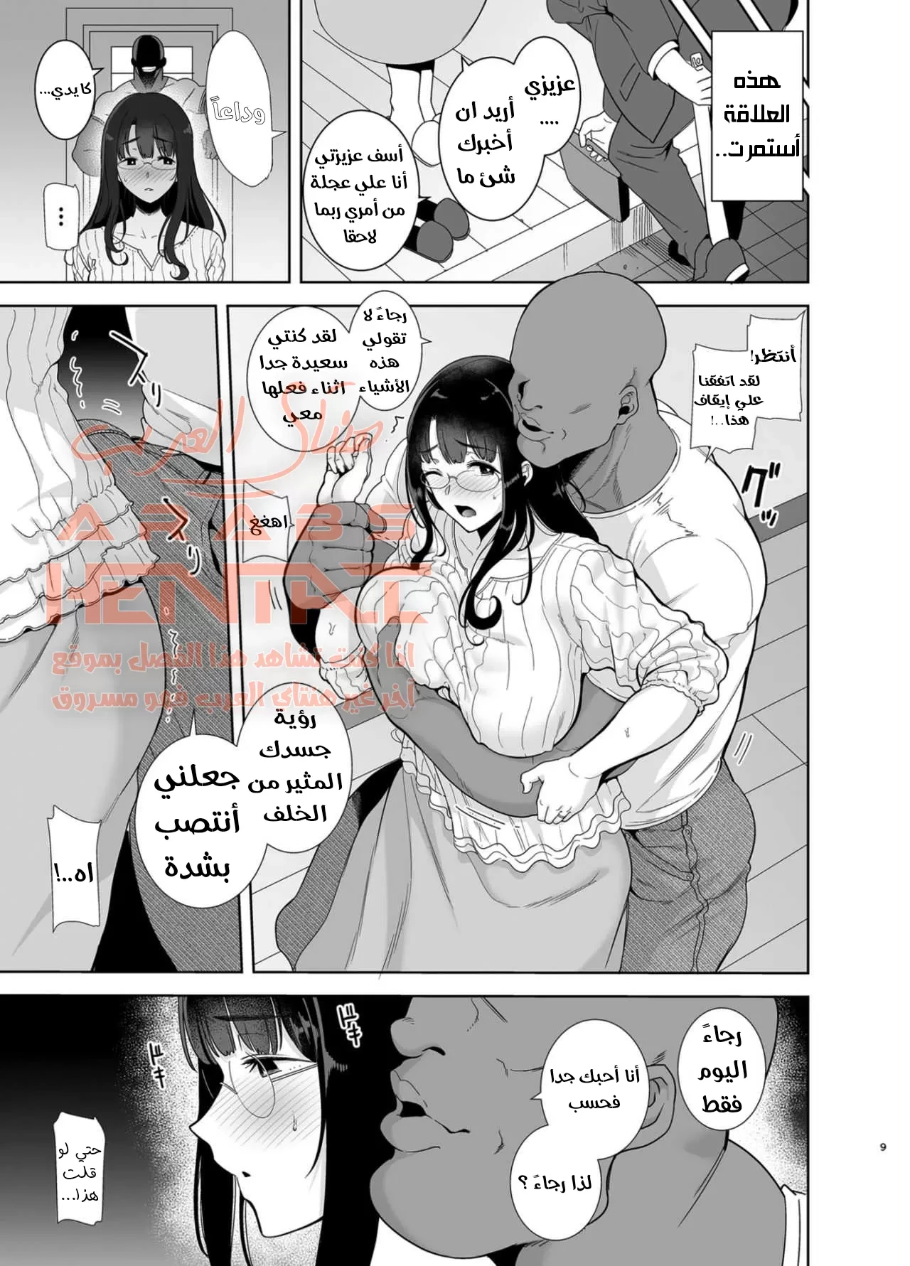 وايلد – وضعية نوم زوجة الديوث شيكي اليابانية - 1 - 64fac7b07e1f0.webp