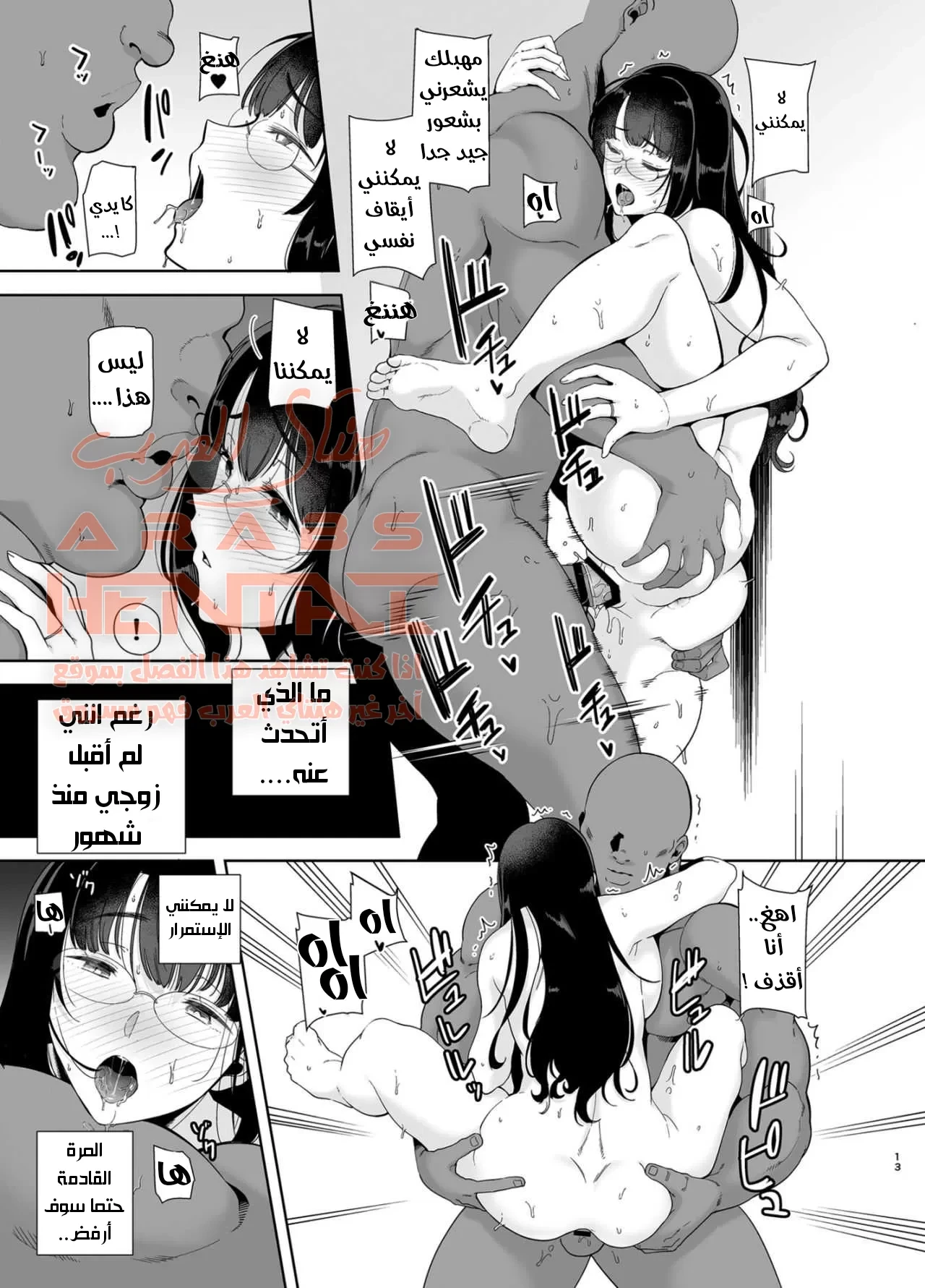 وايلد – وضعية نوم زوجة الديوث شيكي اليابانية - 1 - 64fac7b184598.webp