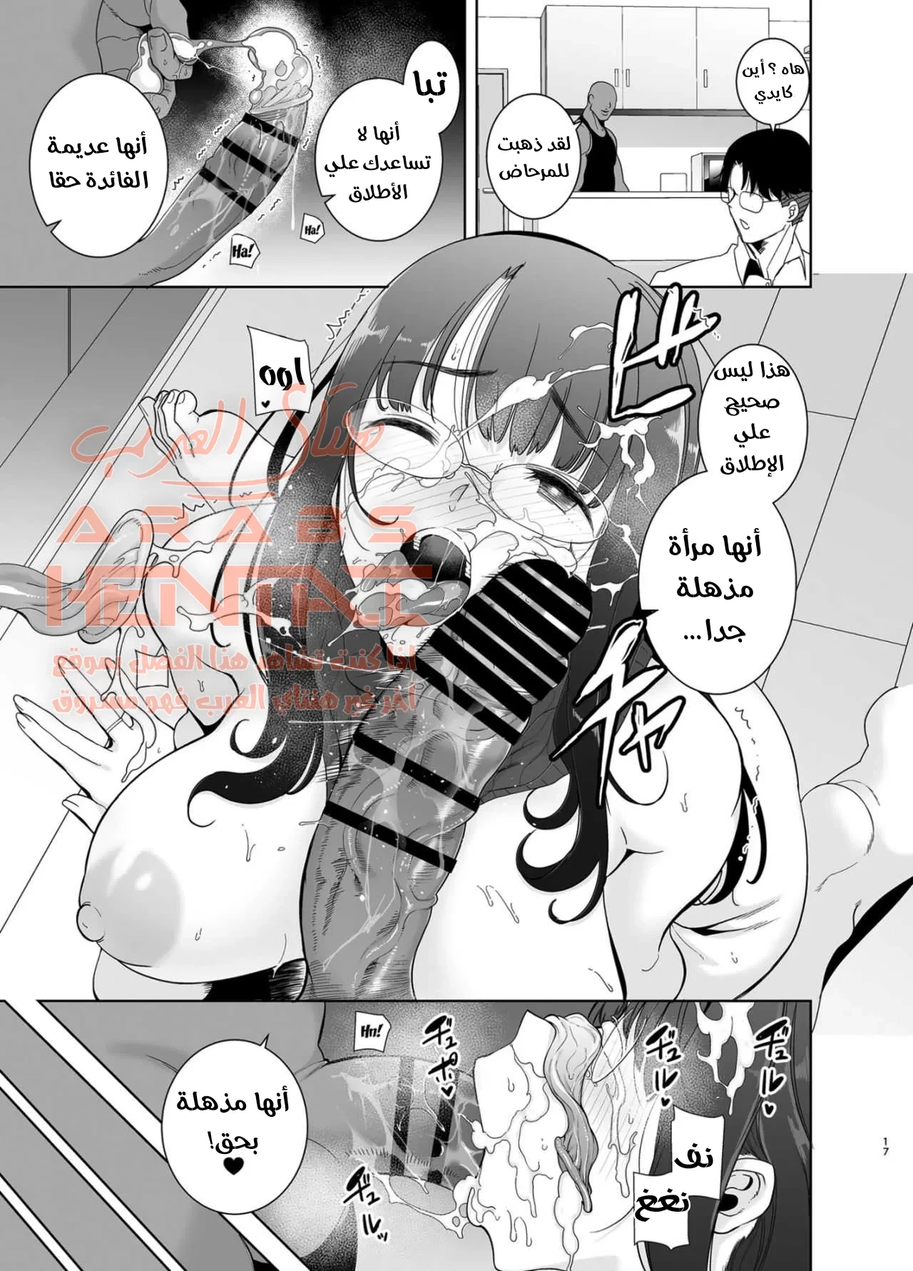 وايلد – وضعية نوم زوجة الديوث شيكي اليابانية - 1 - 64fac7b331636.webp