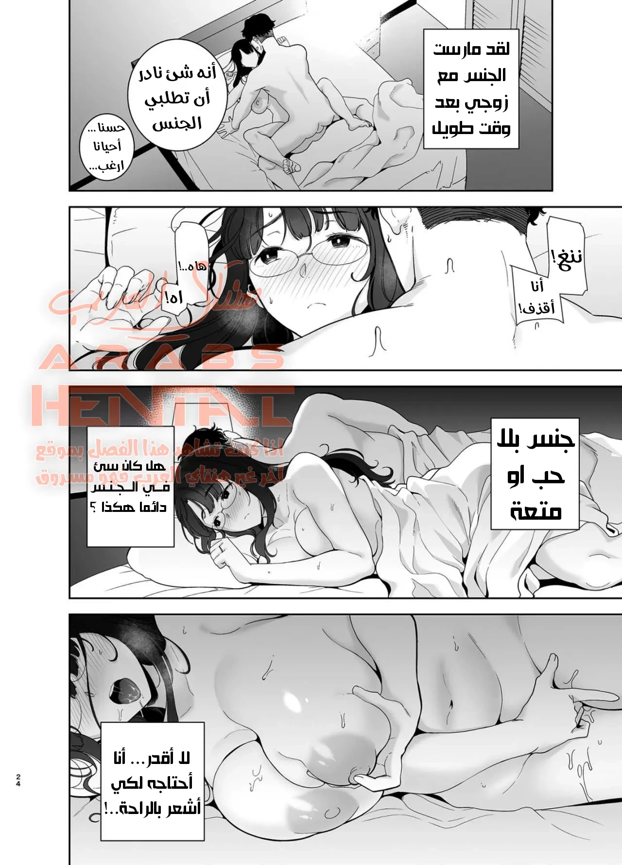 وايلد – وضعية نوم زوجة الديوث شيكي اليابانية - 1 - 64fac7b661f18.webp