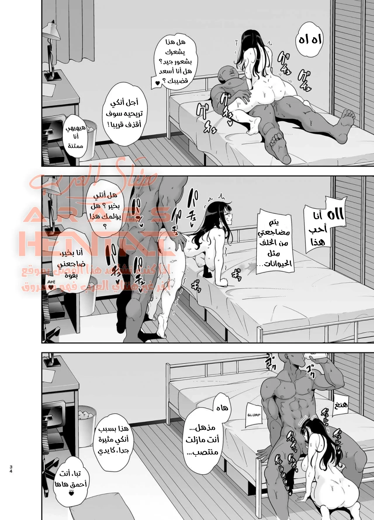 وايلد – وضعية نوم زوجة الديوث شيكي اليابانية - 1 - 64fac7b90e683.webp