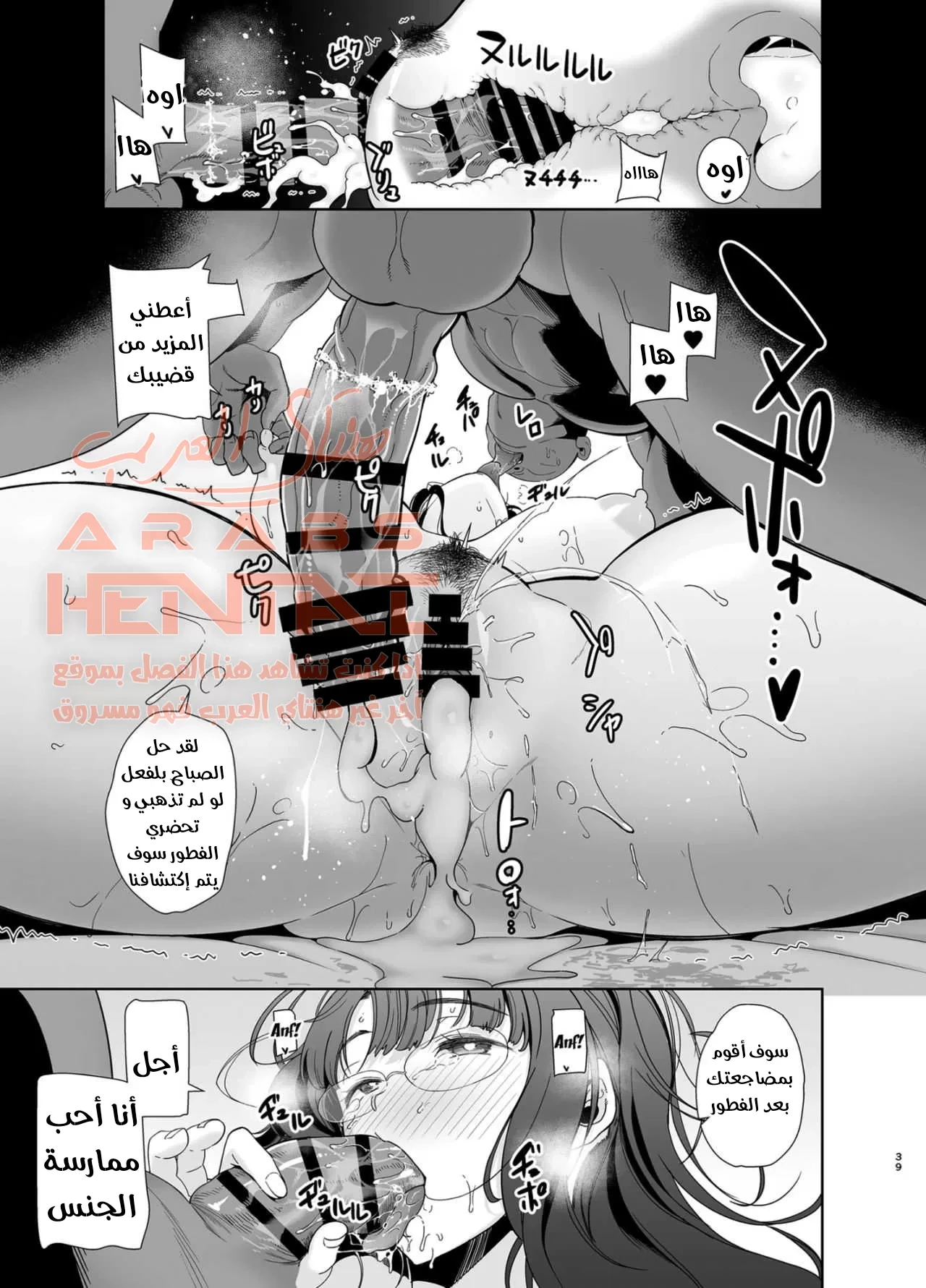 وايلد – وضعية نوم زوجة الديوث شيكي اليابانية - 1 - 64fac7ba7ce42.webp