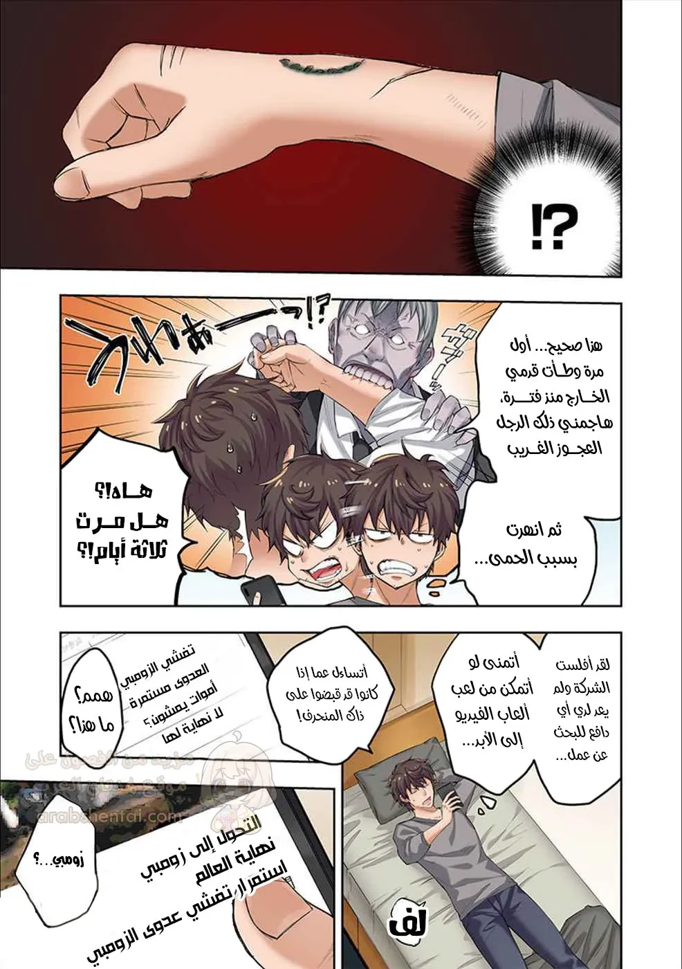 وسط جثث الزومبي، وُلدت رغبة لم أعرفها من قبل! - 1 - 68f94b362a345_JYQF.webp