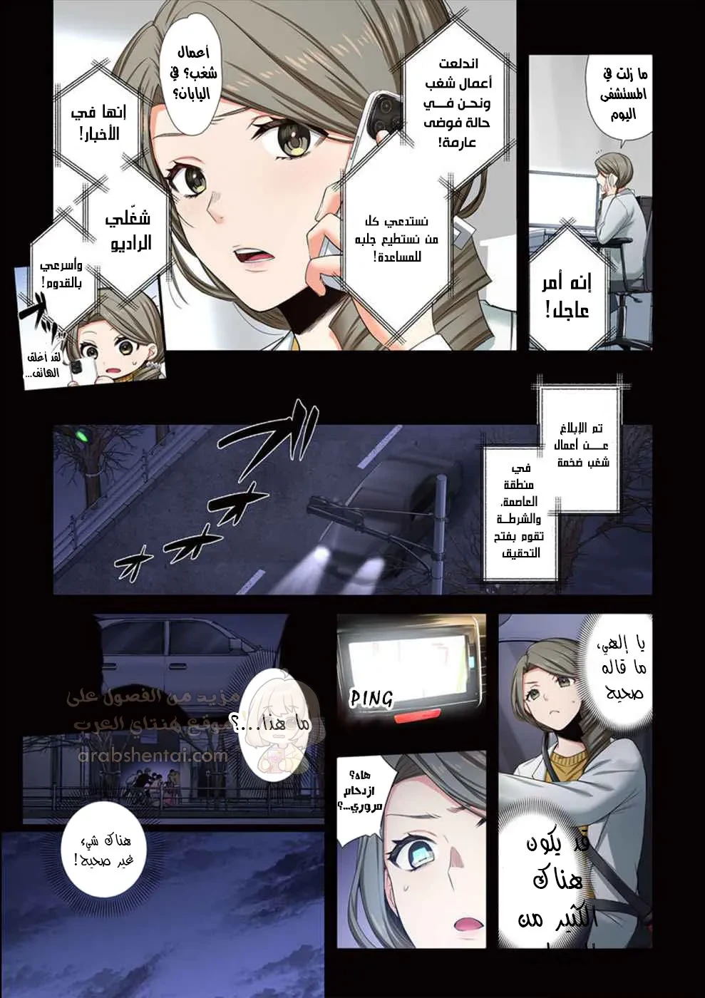 وسط جثث الزومبي، وُلدت رغبة لم أعرفها من قبل! - 11 - 68ffde6a56bf5_RP2t.webp