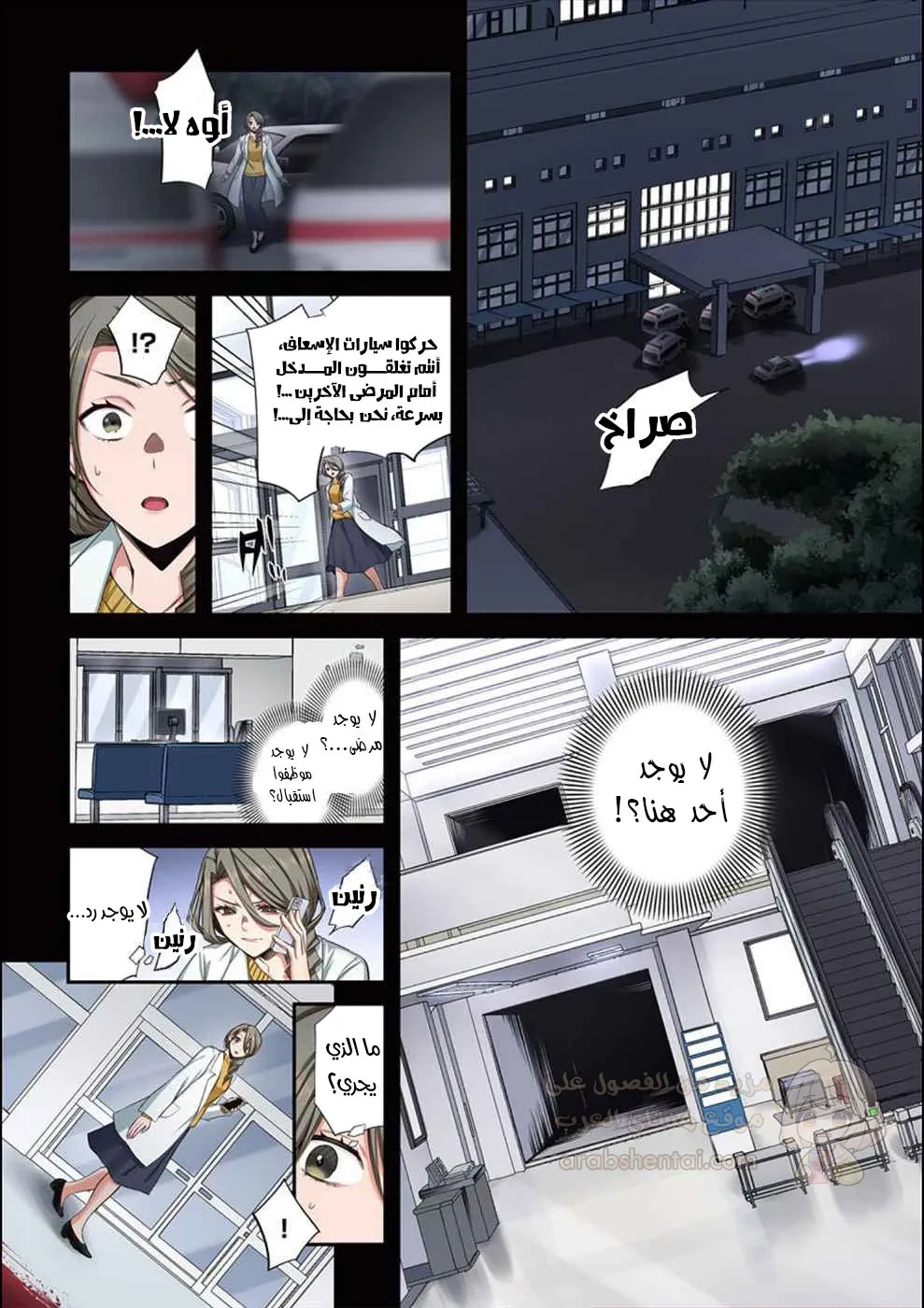 وسط جثث الزومبي، وُلدت رغبة لم أعرفها من قبل! - 11 - 68ffde6b7c6fc_wfrd.webp