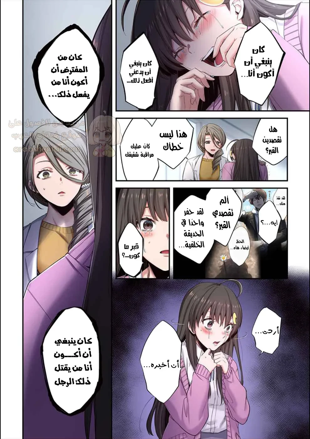 وسط جثث الزومبي، وُلدت رغبة لم أعرفها من قبل! - 11 - 68ffde7732348_9xIu.webp