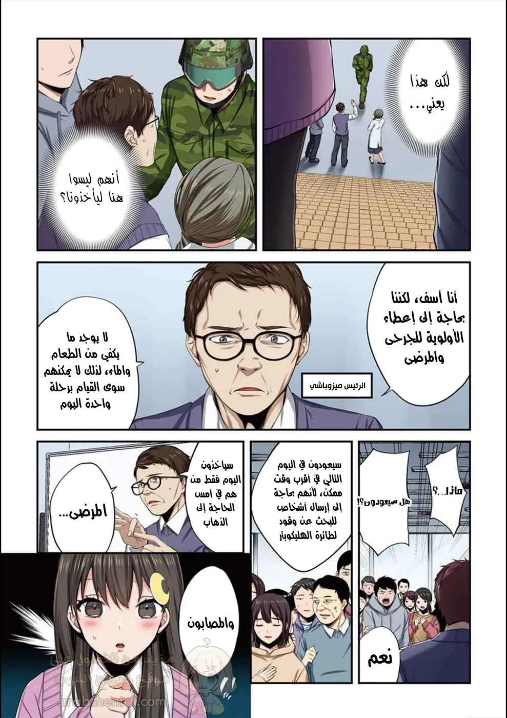 وسط جثث الزومبي، وُلدت رغبة لم أعرفها من قبل! - 12 - 68ffde90c0539_etV7.webp