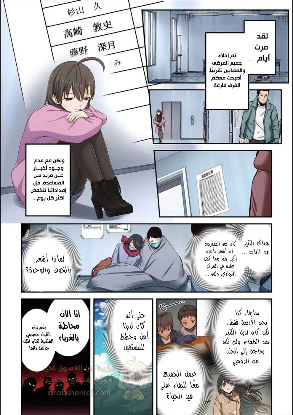 وسط جثث الزومبي، وُلدت رغبة لم أعرفها من قبل! - 12 - 68ffde94bd9e0_C6lV.webp
