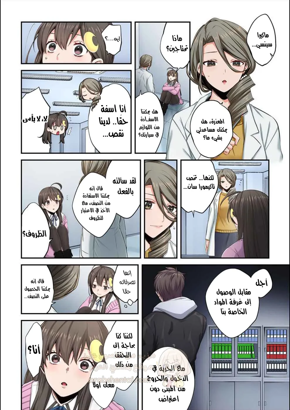 وسط جثث الزومبي، وُلدت رغبة لم أعرفها من قبل! - 12 - 68ffde9953c25_PjDk.webp