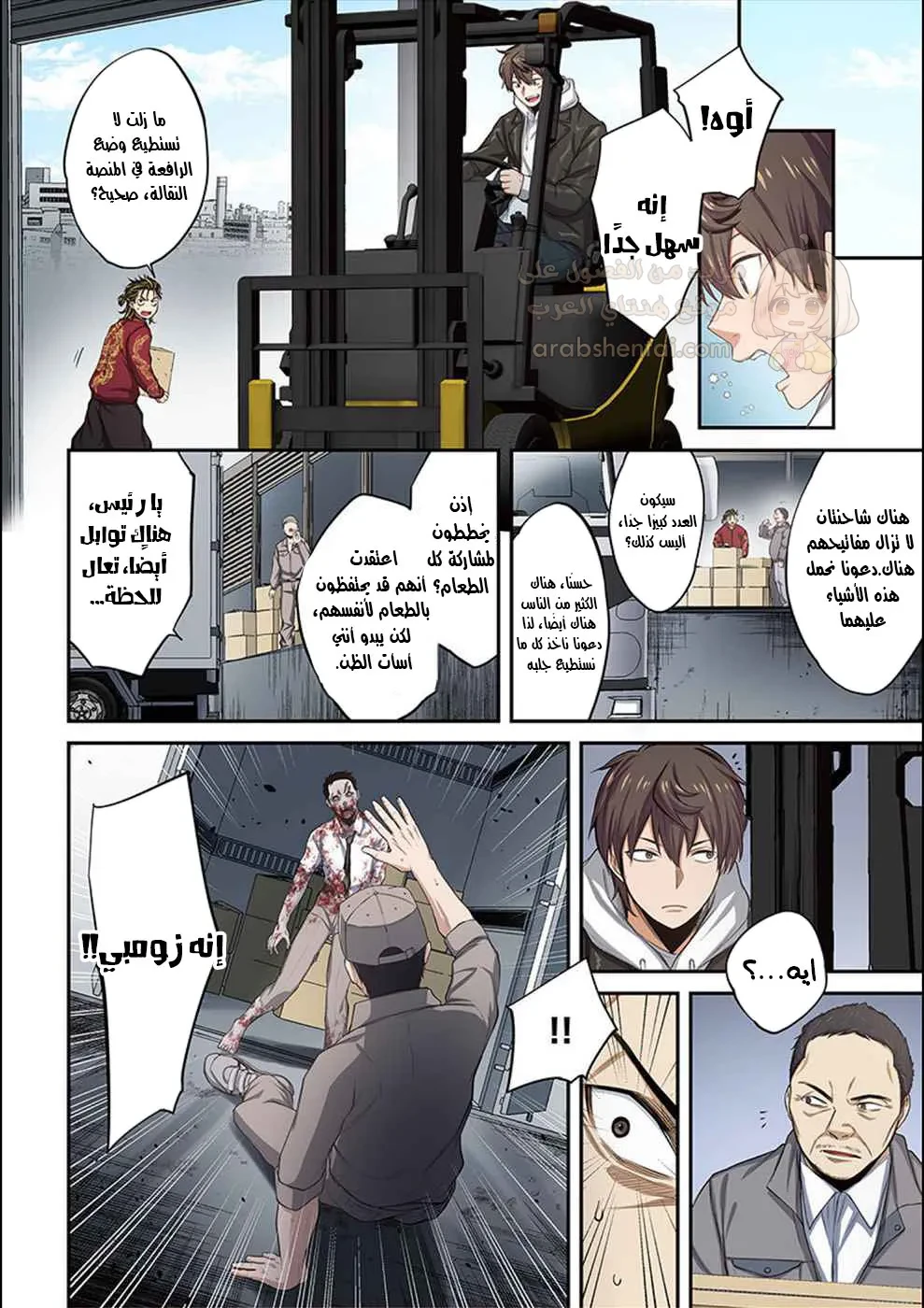 وسط جثث الزومبي، وُلدت رغبة لم أعرفها من قبل! - 13 - 68ffdef711b6c_HS9c.webp