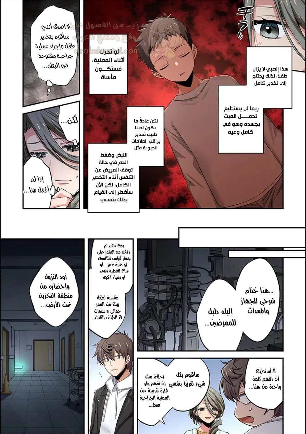 وسط جثث الزومبي، وُلدت رغبة لم أعرفها من قبل! - 15 - 68ffdfc411518_bKc1.webp