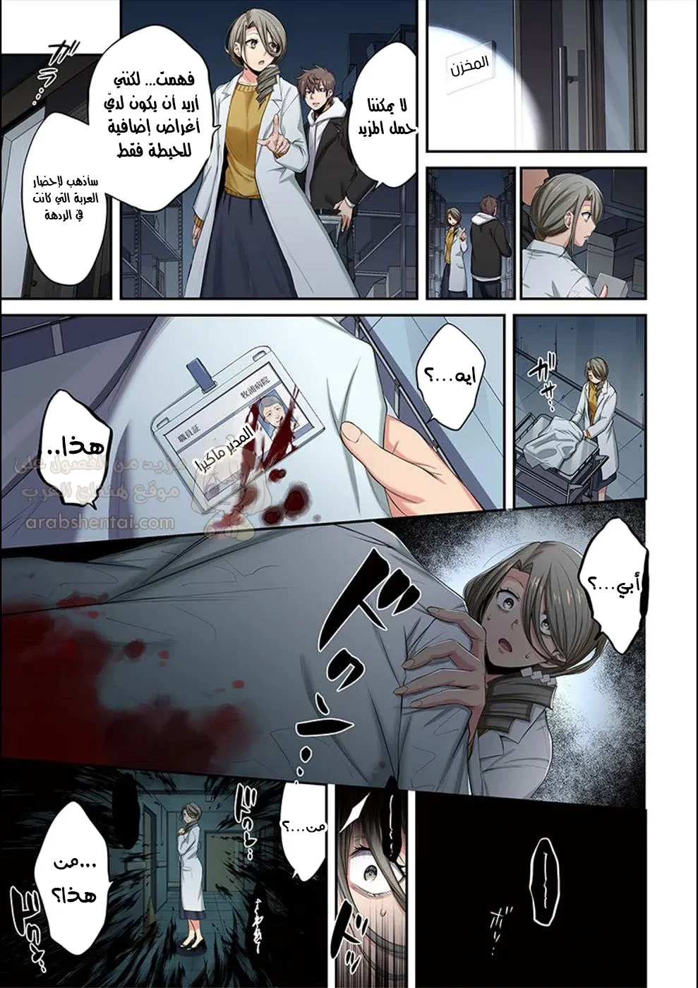 وسط جثث الزومبي، وُلدت رغبة لم أعرفها من قبل! - 15 - 68ffdfc4f3d85_JKNY.webp