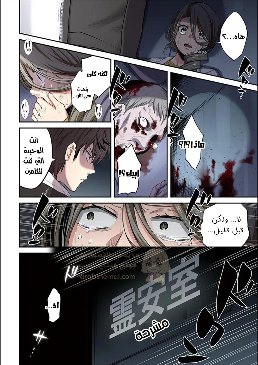 وسط جثث الزومبي، وُلدت رغبة لم أعرفها من قبل! - 15 - 68ffdfc7e6a8a_F0t3.webp