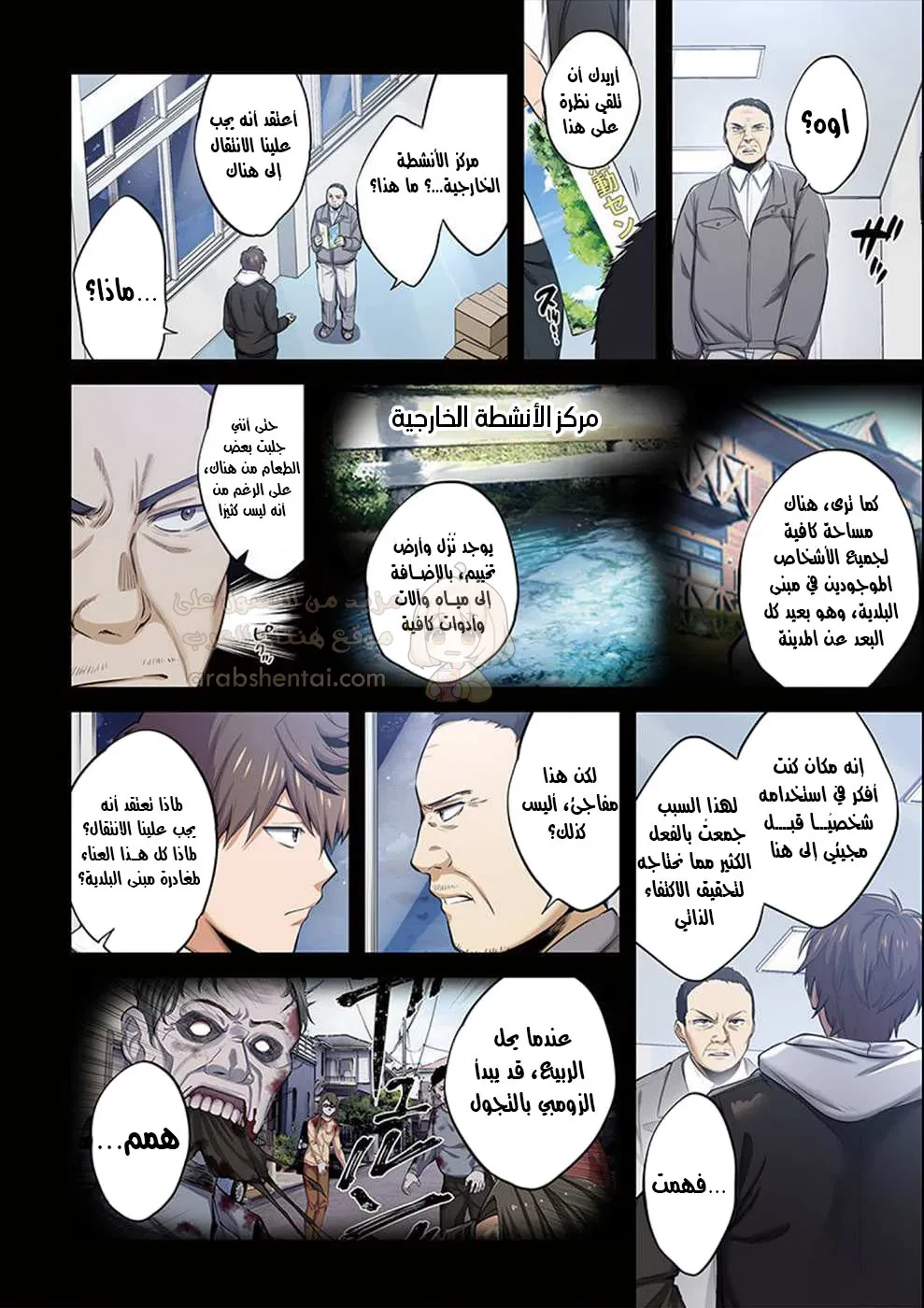 وسط جثث الزومبي، وُلدت رغبة لم أعرفها من قبل! - 17 - 68ffe04076a97_Xa5B.webp