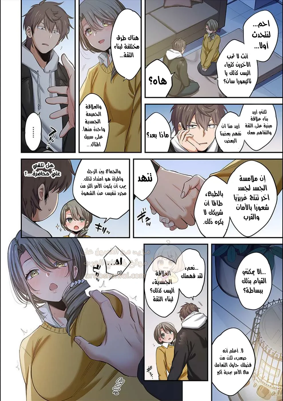 وسط جثث الزومبي، وُلدت رغبة لم أعرفها من قبل! - 17 - 68ffe04b0dbb8_NUML.webp