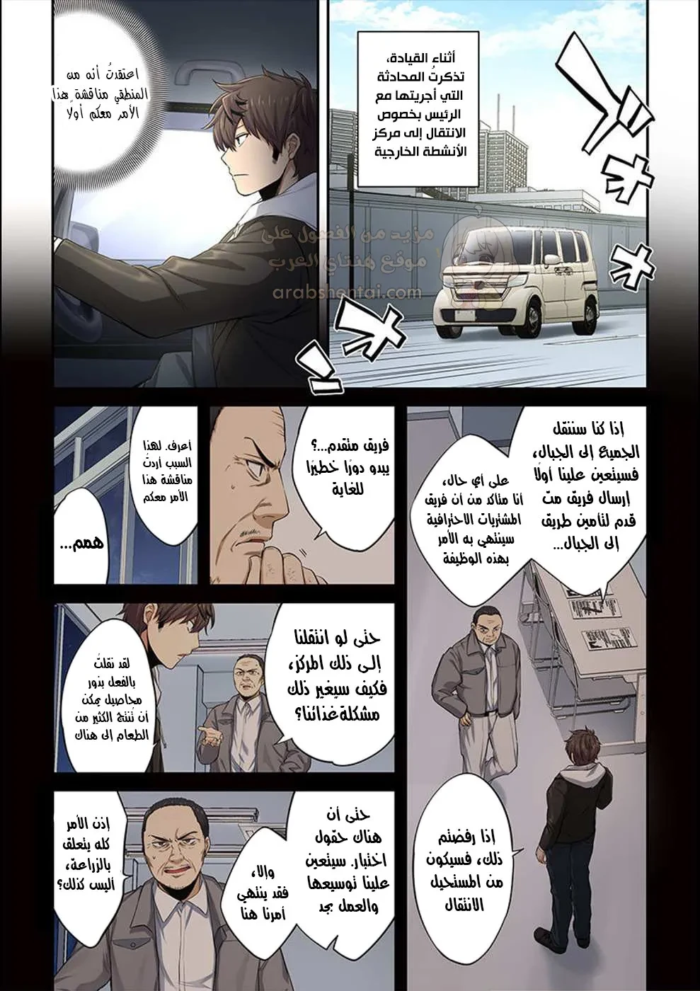 وسط جثث الزومبي، وُلدت رغبة لم أعرفها من قبل! - 18 - 68ffe09673773_Vf1p.webp