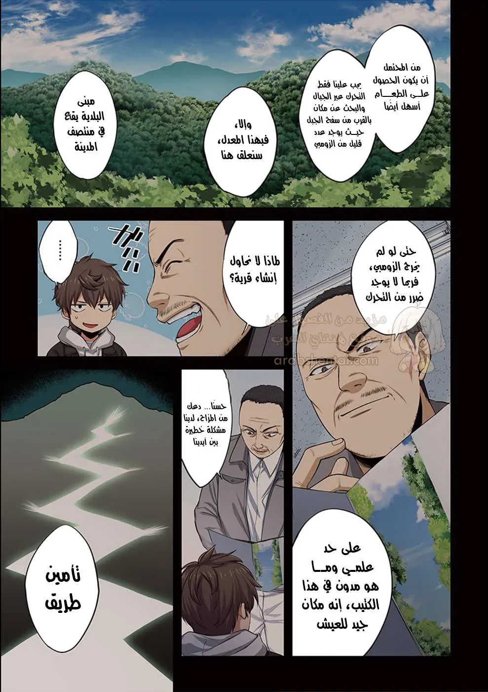 وسط جثث الزومبي، وُلدت رغبة لم أعرفها من قبل! - 18 - 68ffe097cbe3d_Y5gM.webp