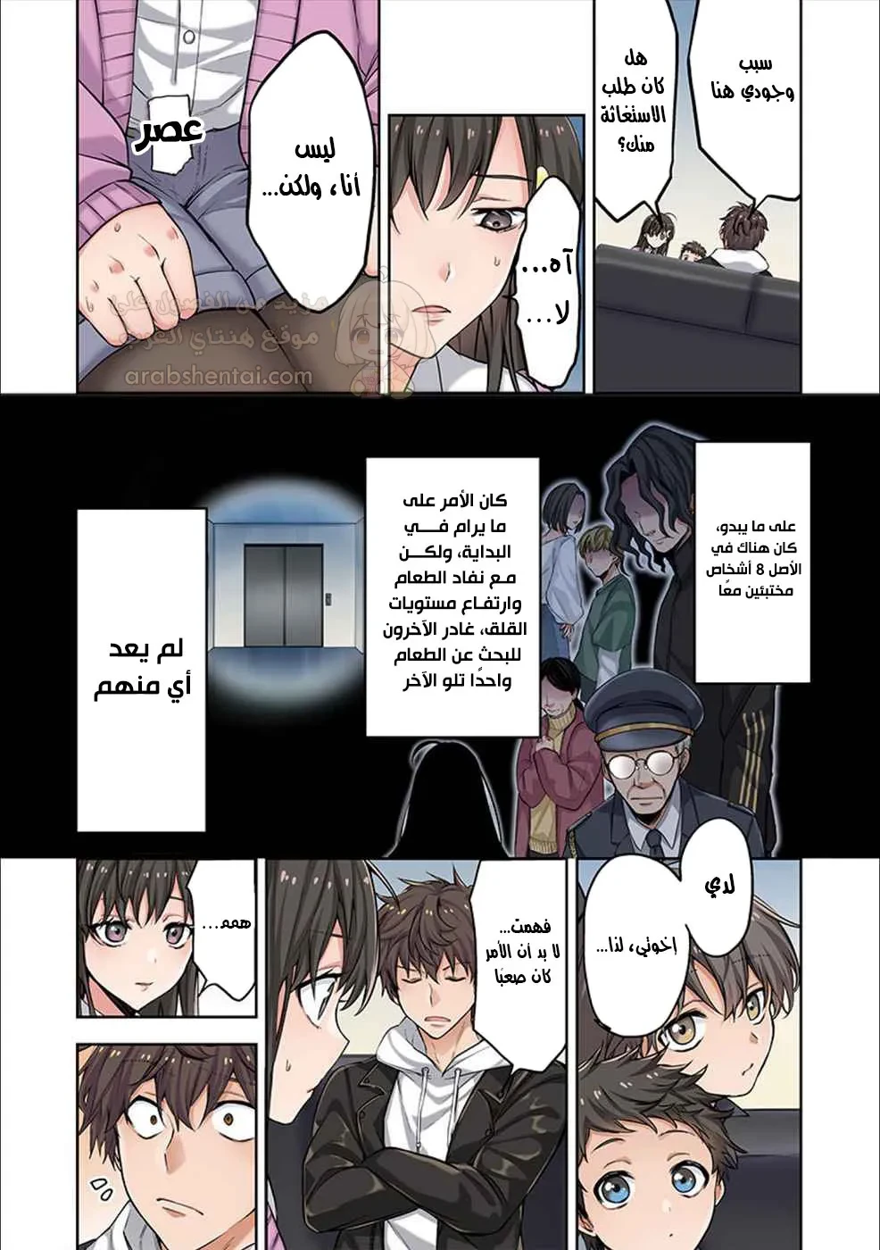 وسط جثث الزومبي، وُلدت رغبة لم أعرفها من قبل! - 2 - 68f94b5e4dbbf_hiB2.webp