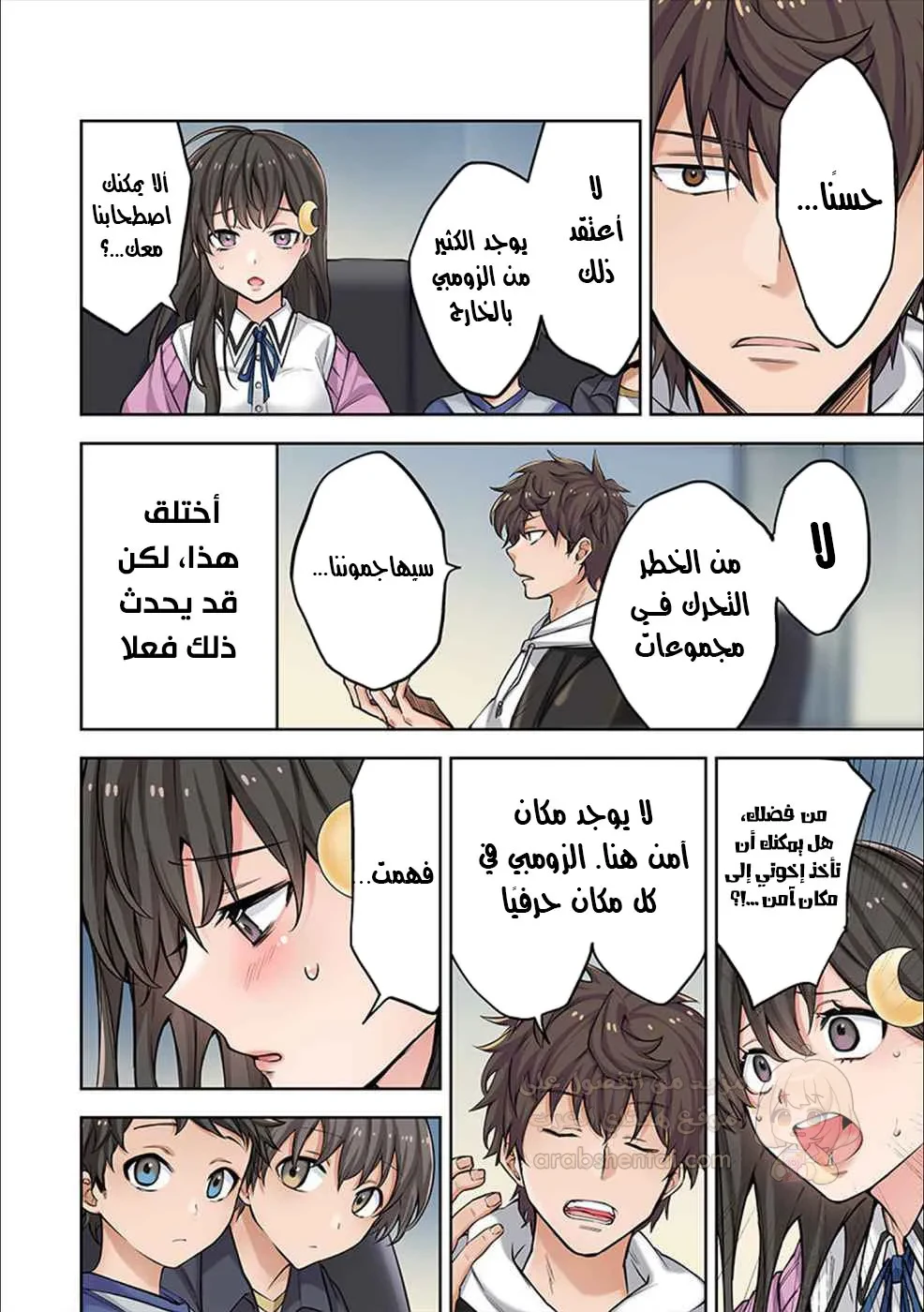 وسط جثث الزومبي، وُلدت رغبة لم أعرفها من قبل! - 2 - 68f94b621e256_gn8r.webp