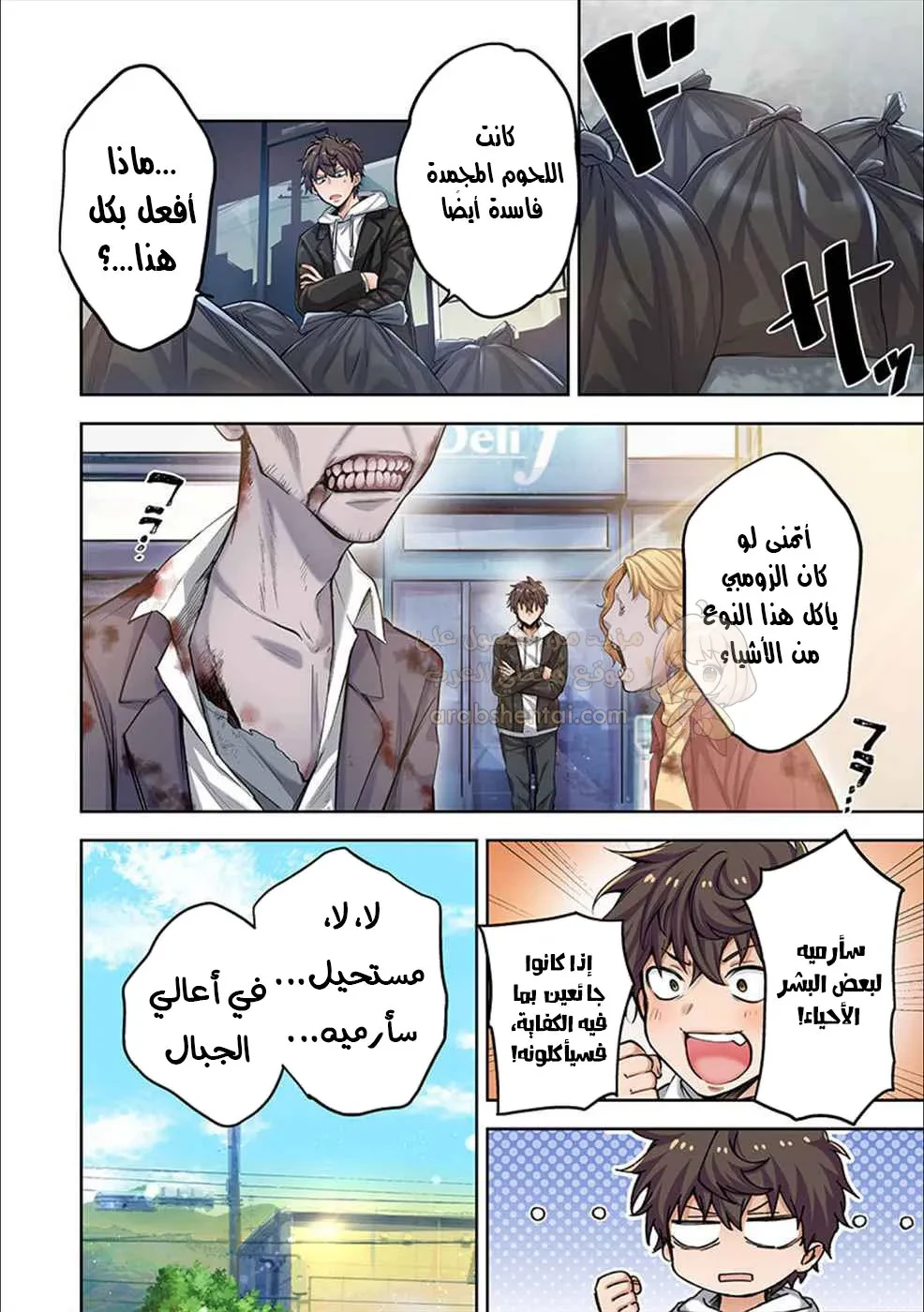 وسط جثث الزومبي، وُلدت رغبة لم أعرفها من قبل! - 2 - 68f94b65d0e31_4qMd.webp