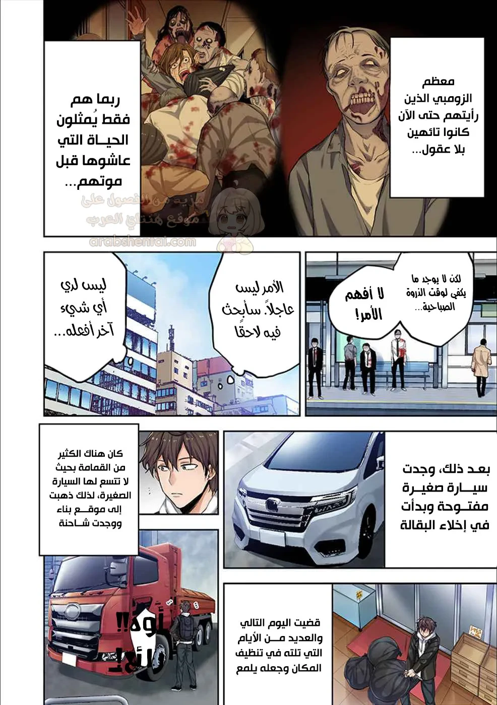 وسط جثث الزومبي، وُلدت رغبة لم أعرفها من قبل! - 2 - 68f94b67b96c5_EXk3.webp